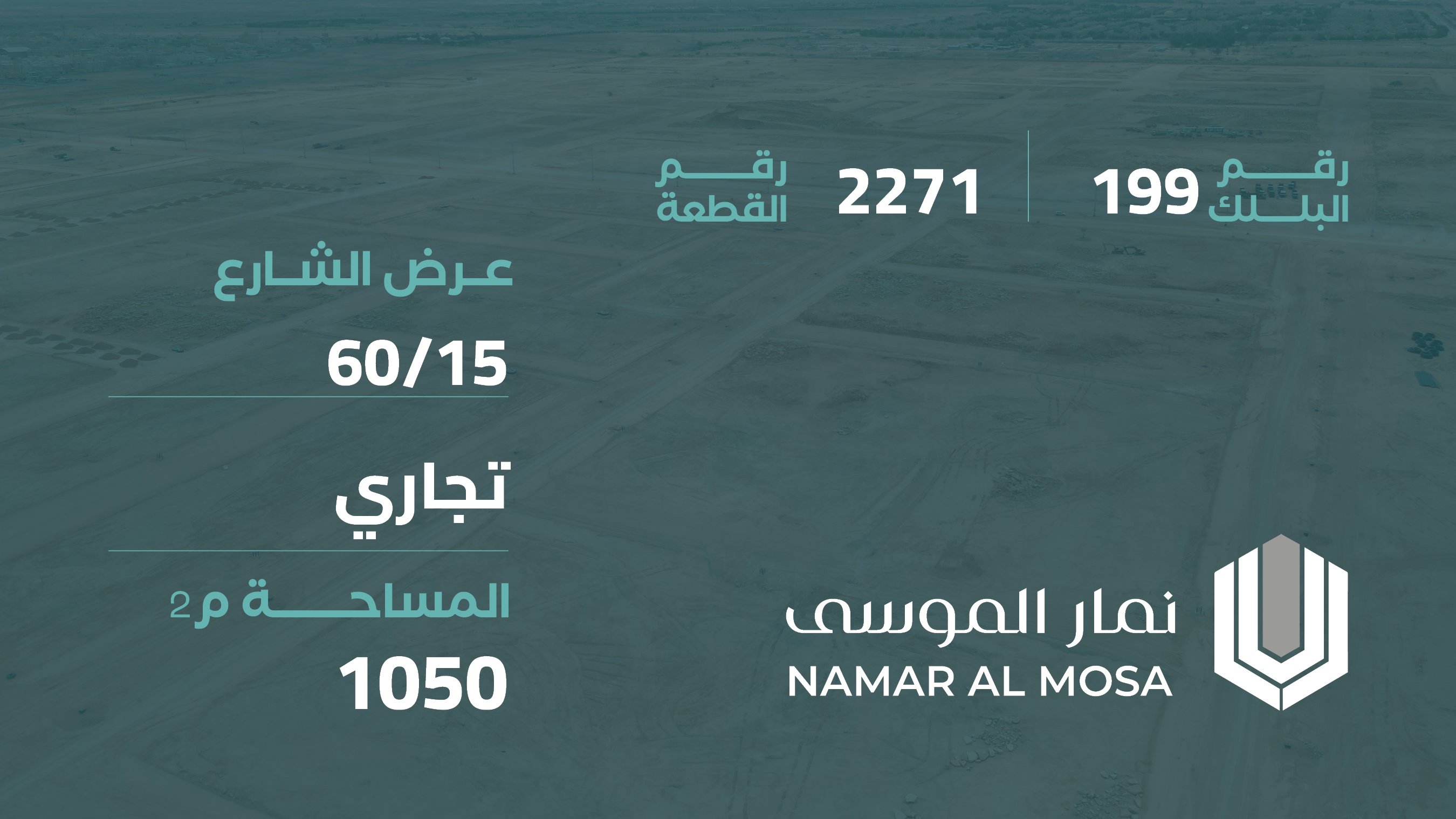 صورة المشروع