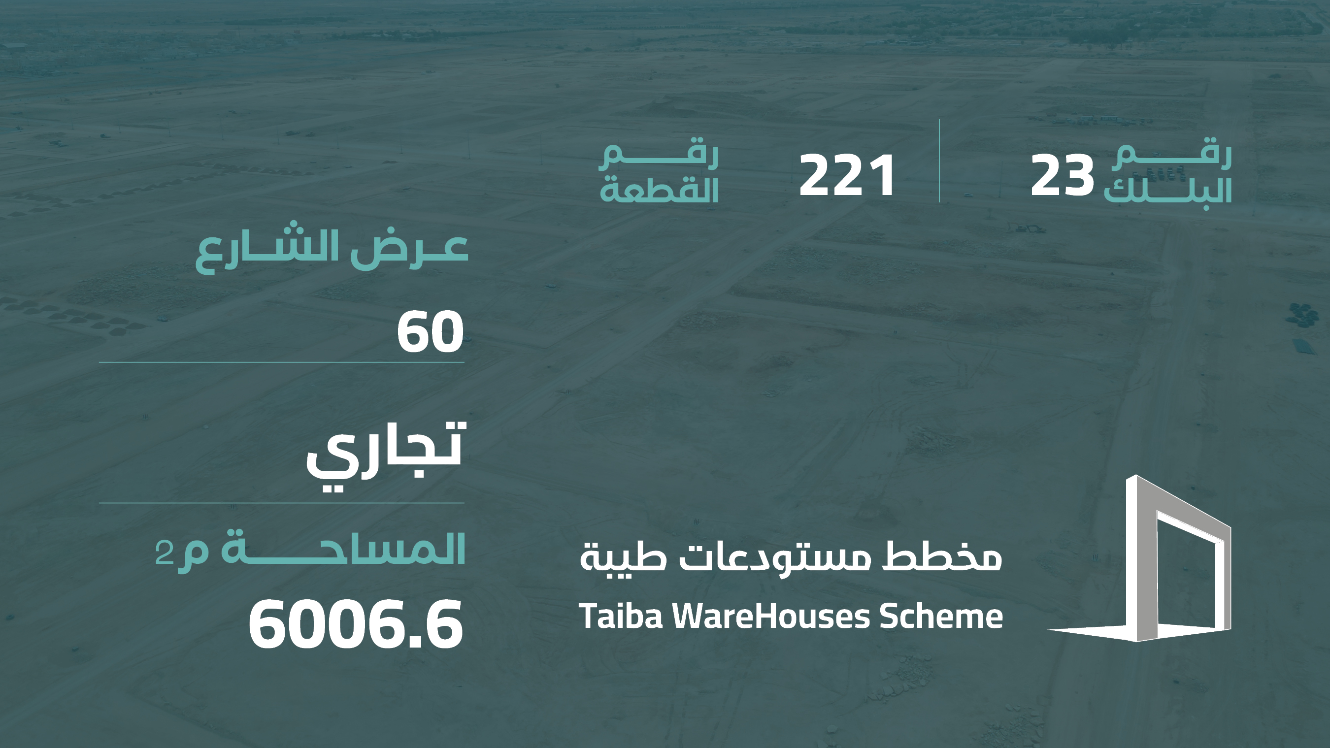 صورة المشروع
