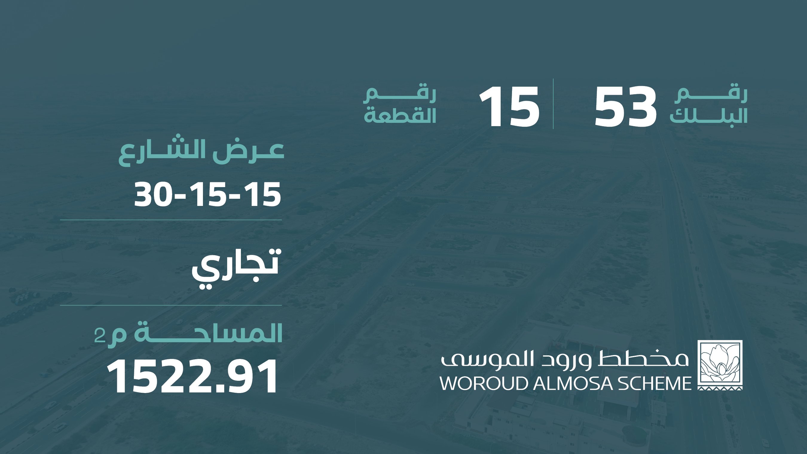 صورة المشروع
