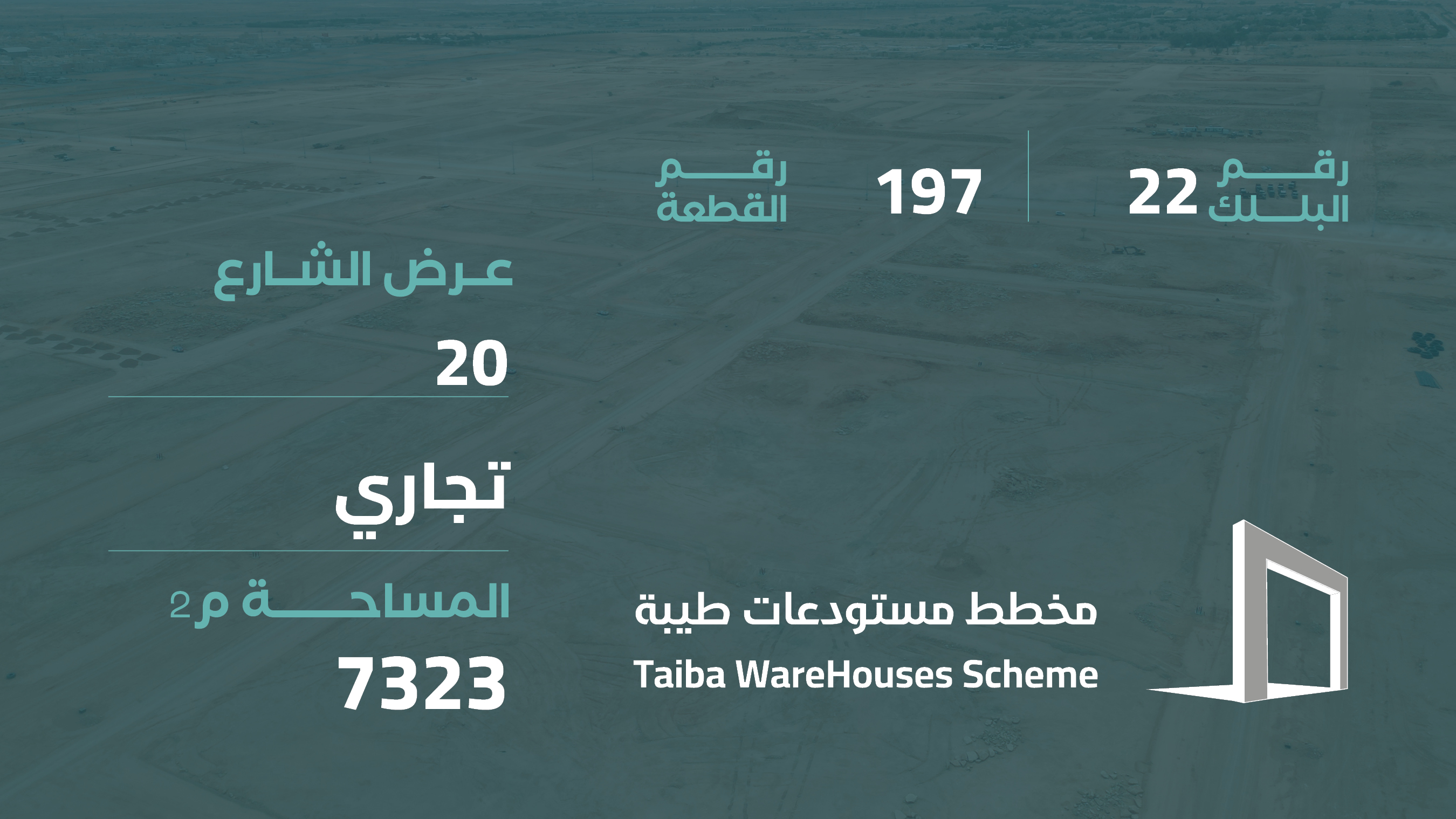 صورة المشروع