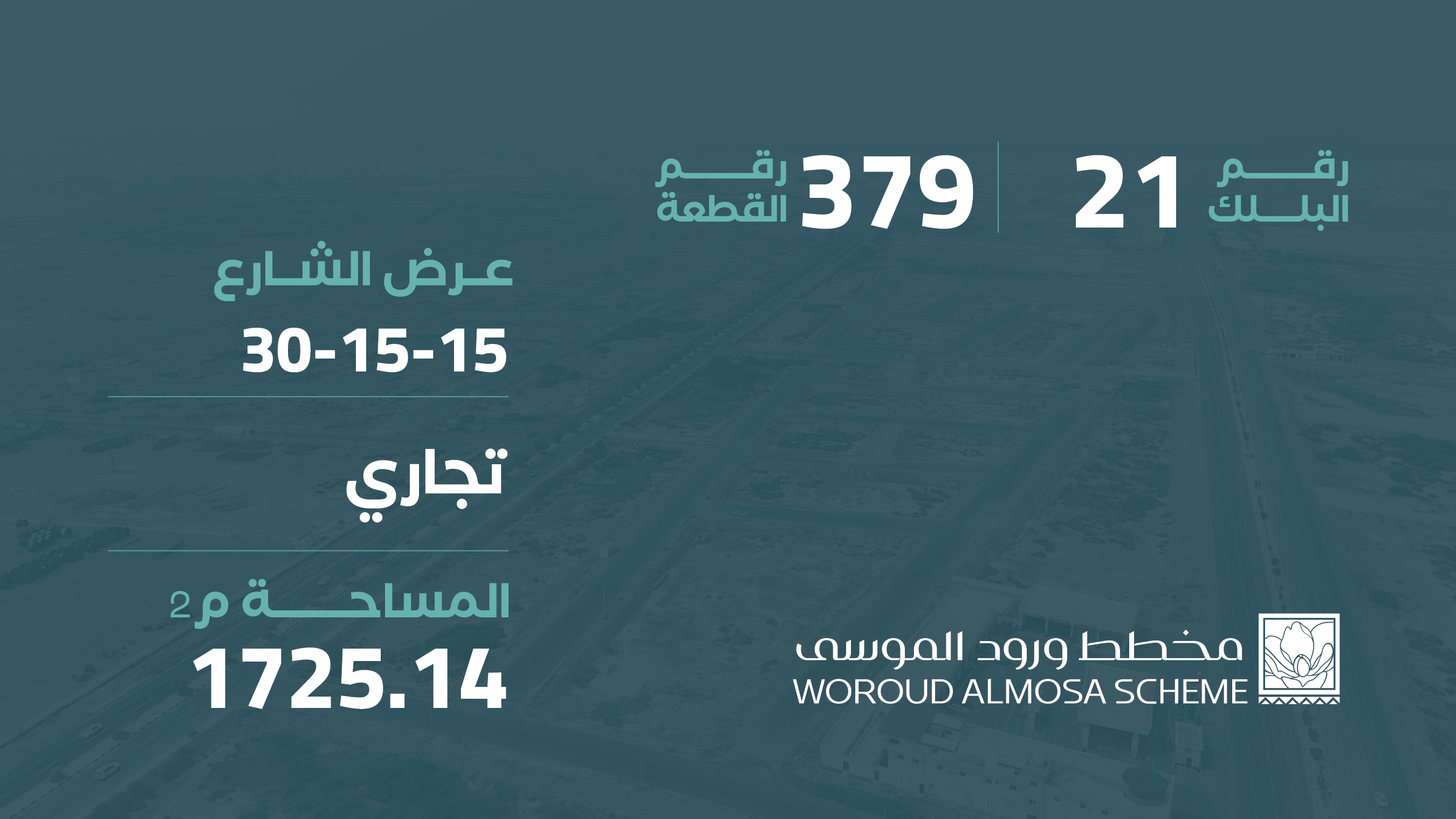 صورة المشروع