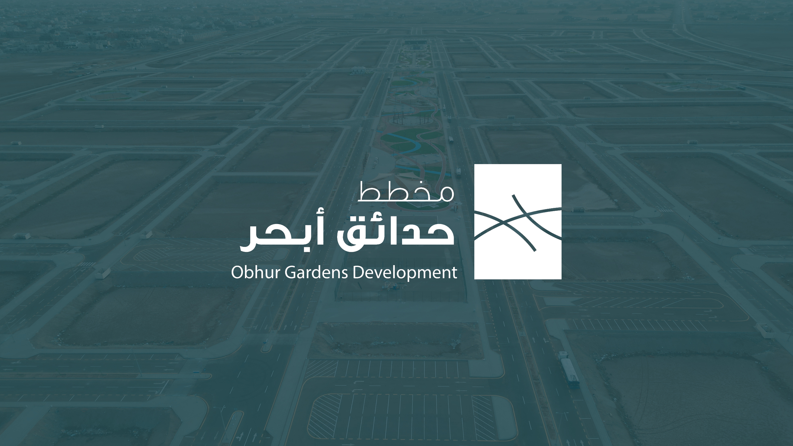 مخطط حدائق أبحر