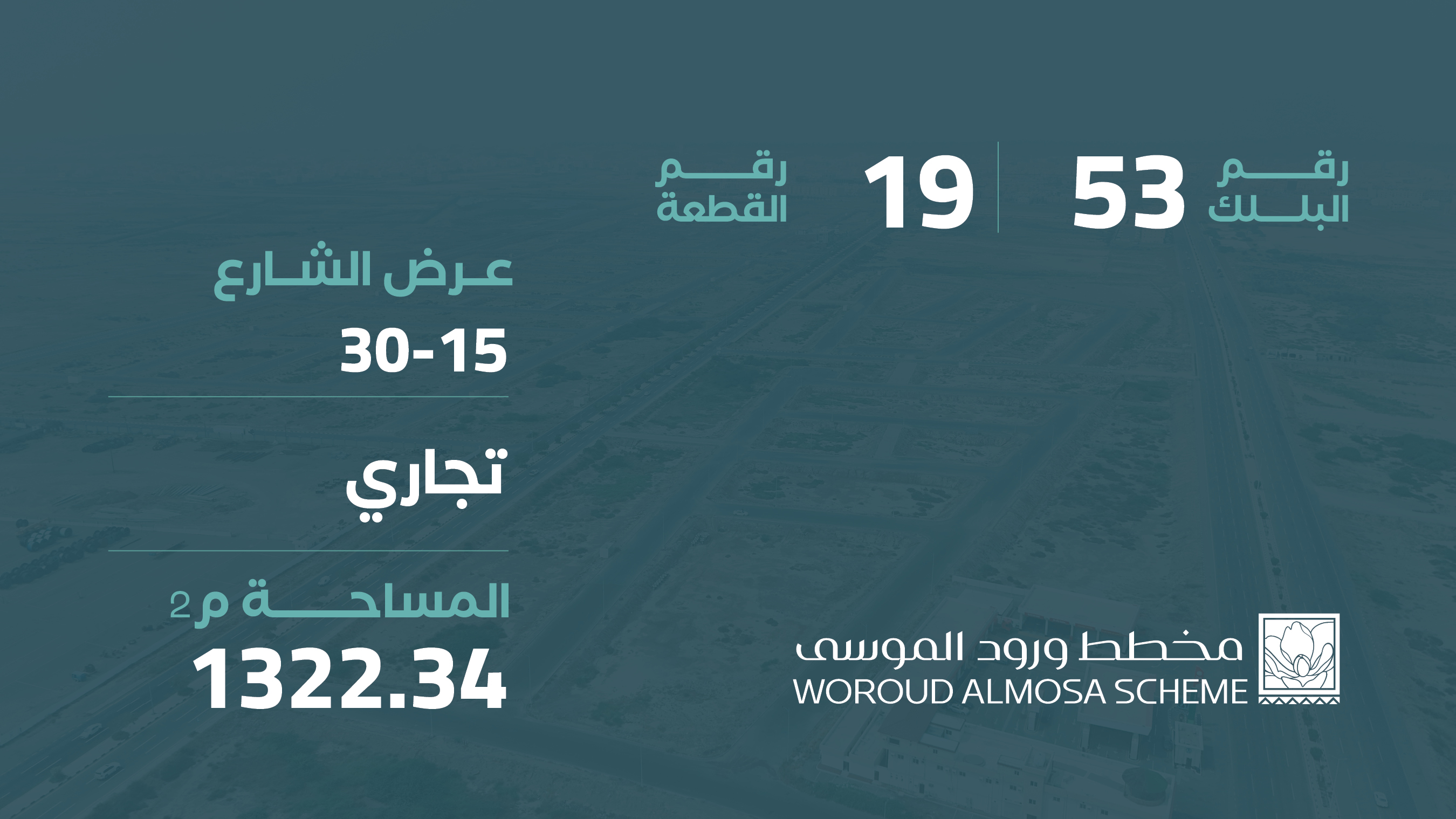 صورة المشروع