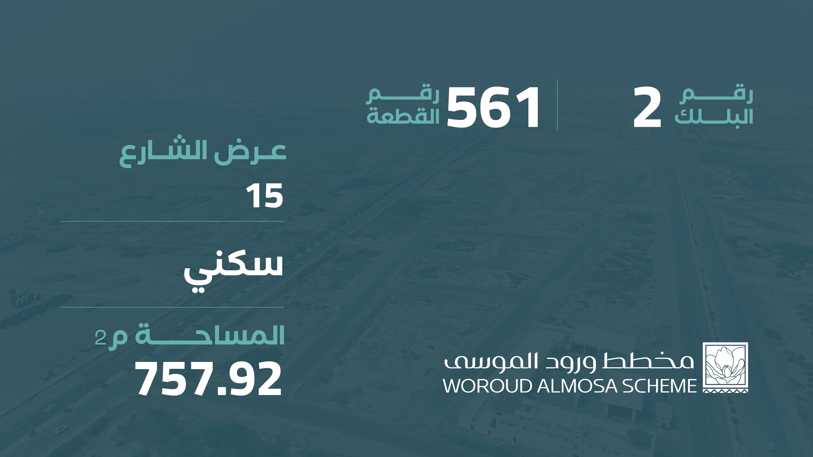 صورة المشروع