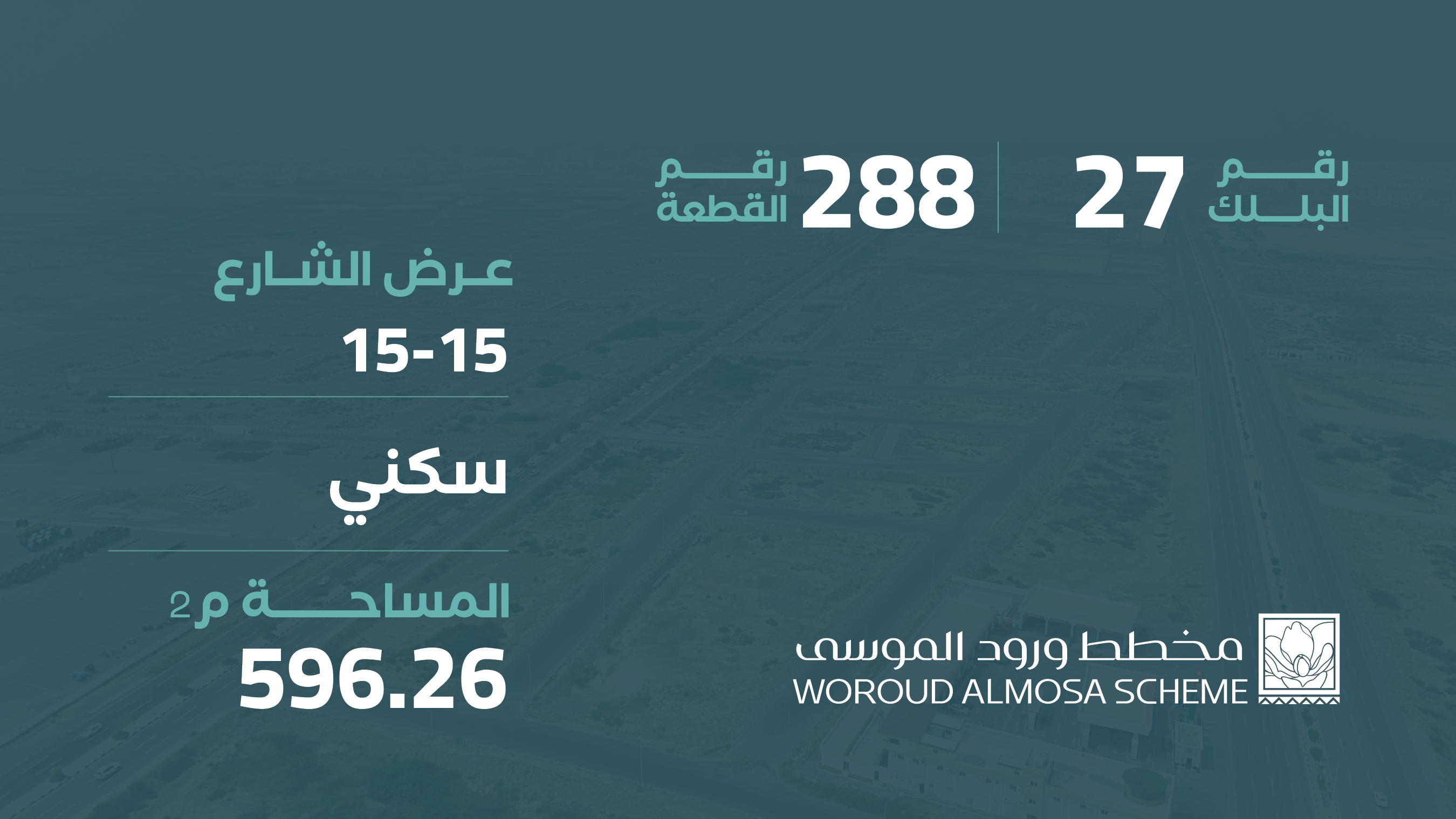 صورة المشروع