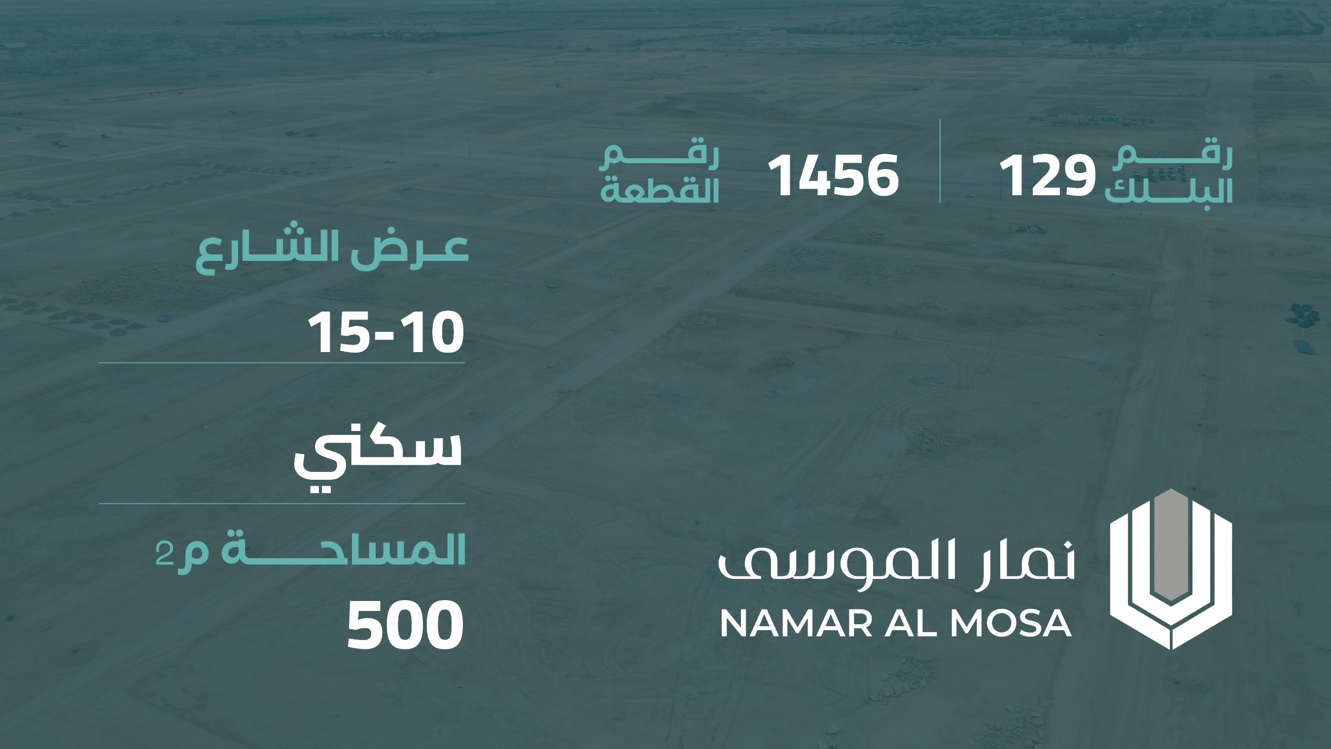 صورة المشروع