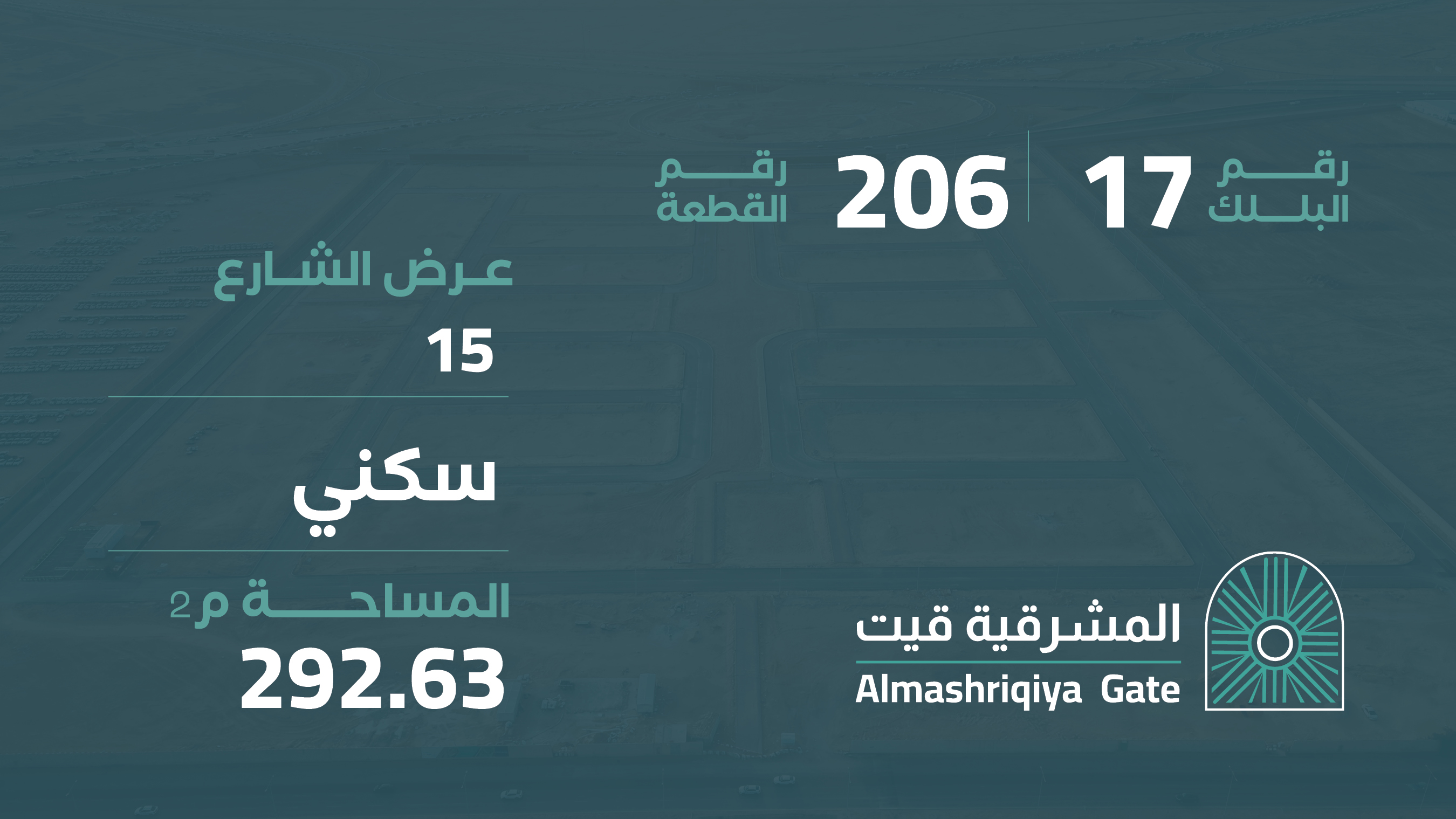 صورة المشروع