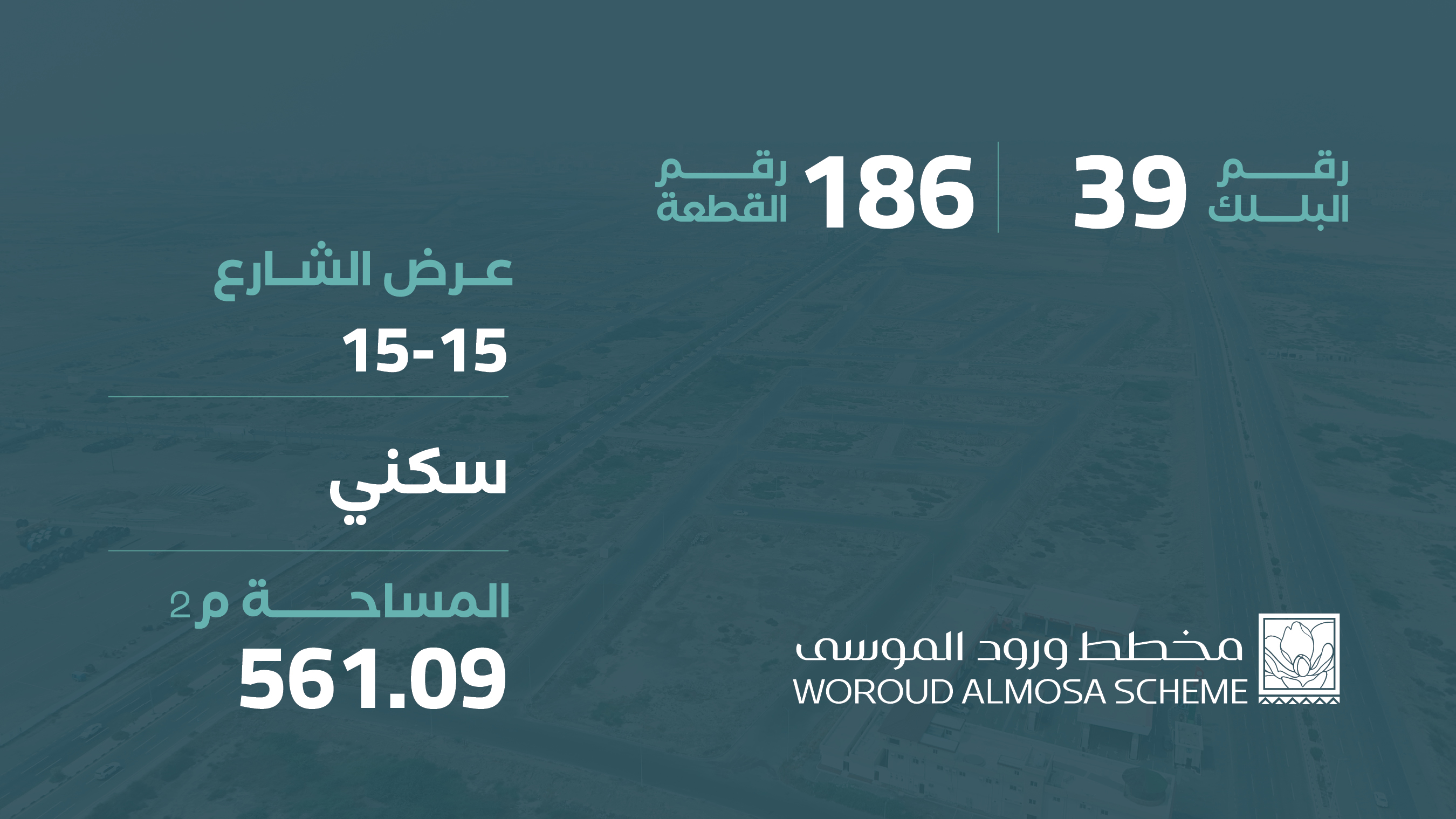 صورة المشروع
