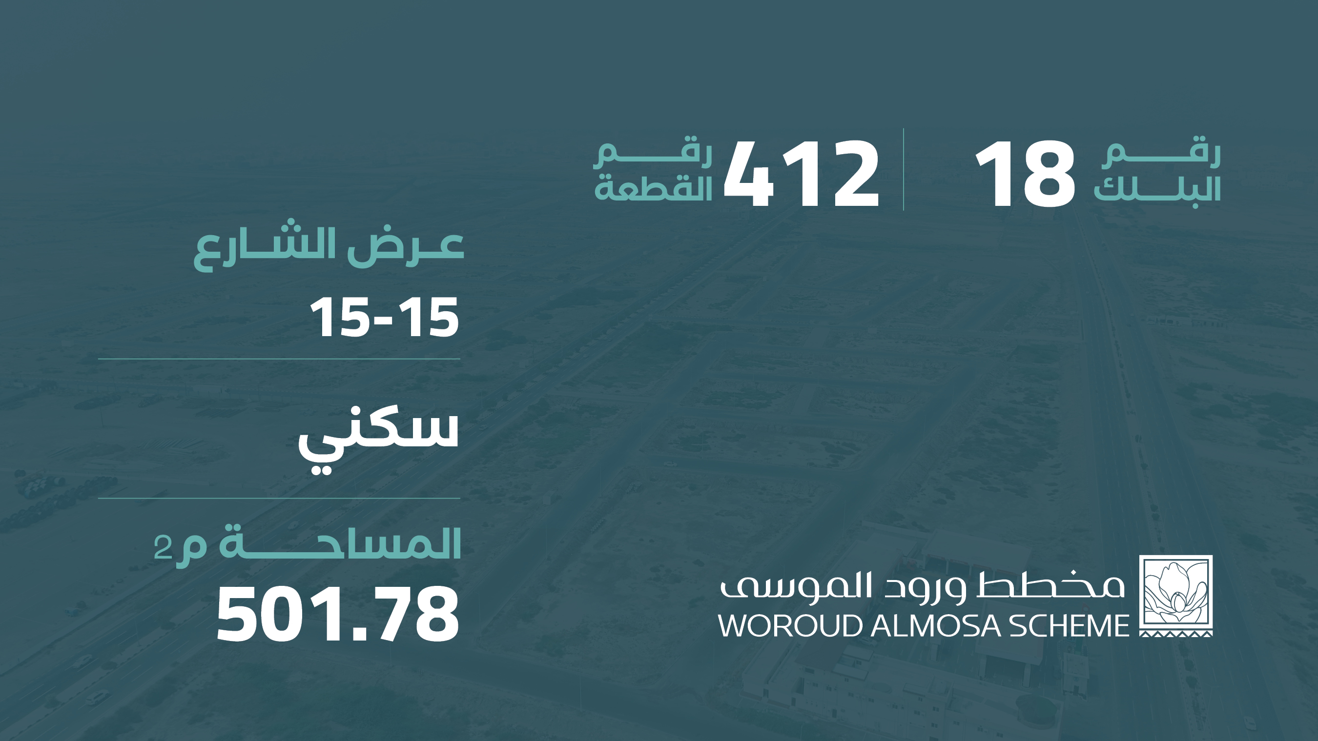 صورة المشروع