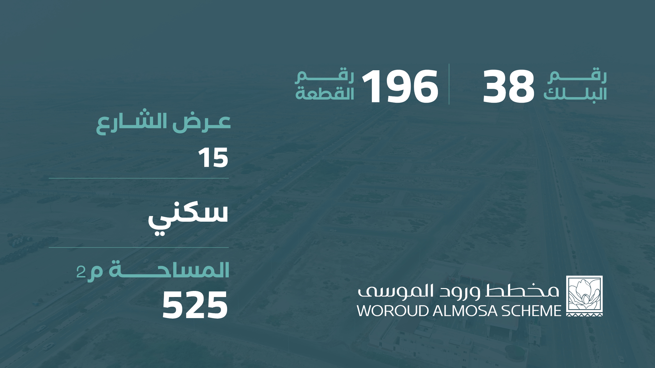 صورة المشروع