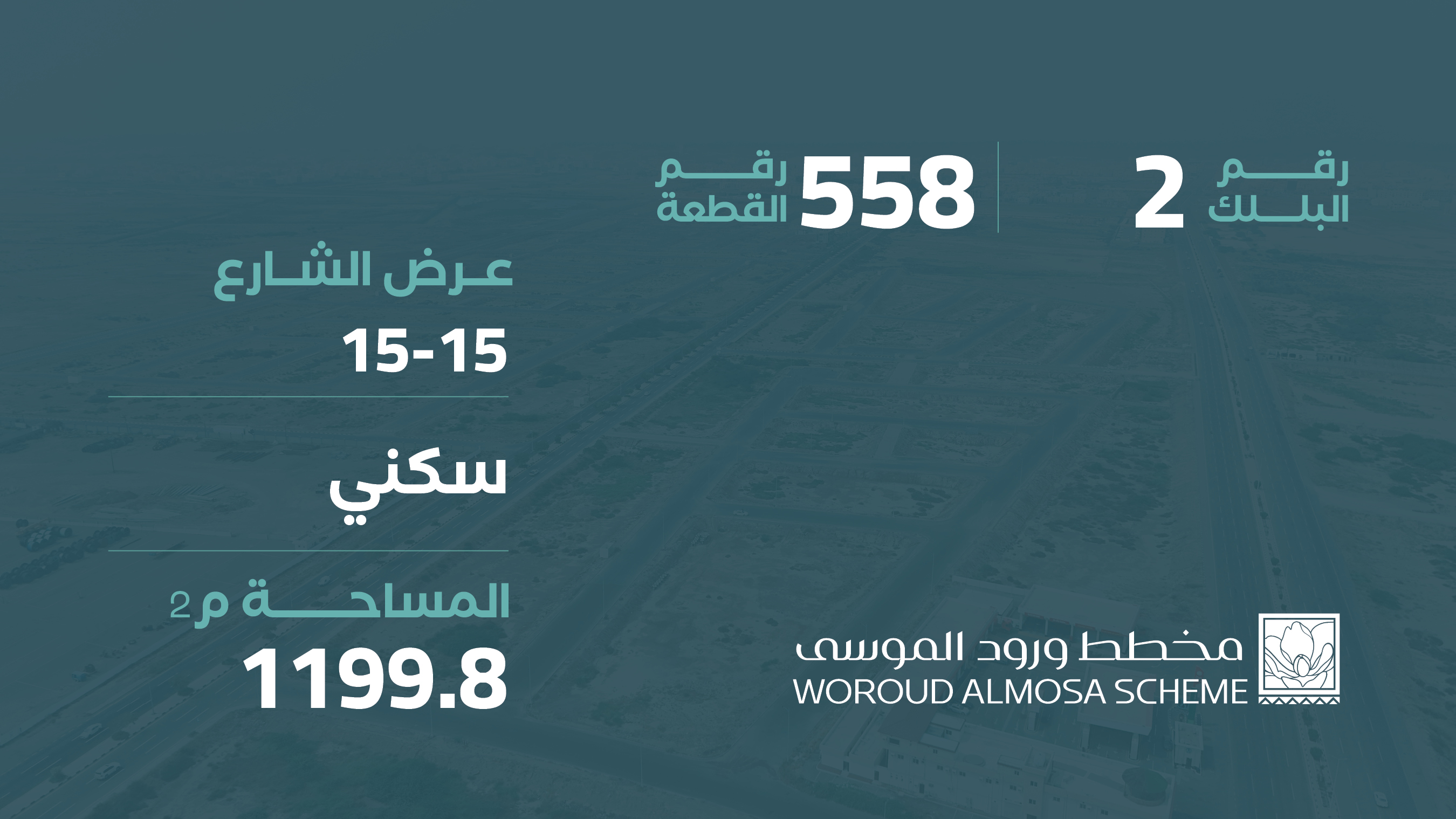 صورة المشروع