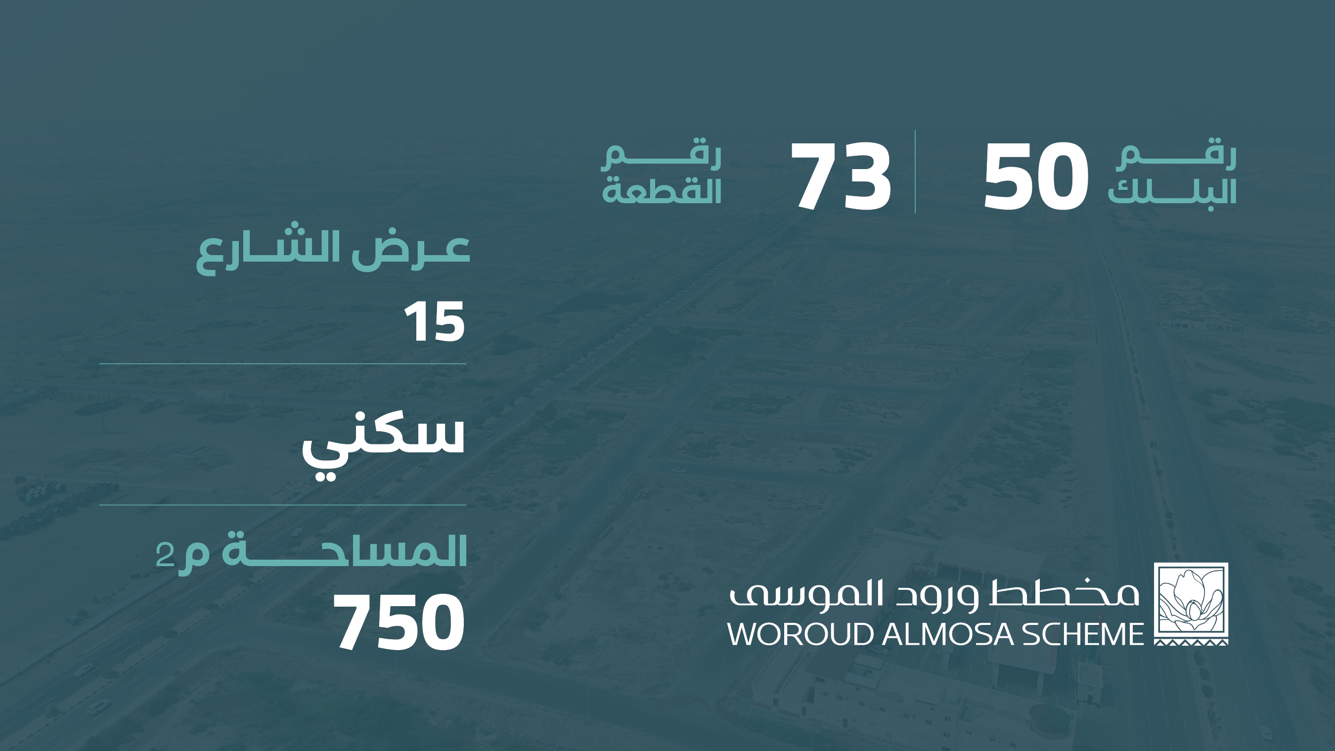 صورة المشروع