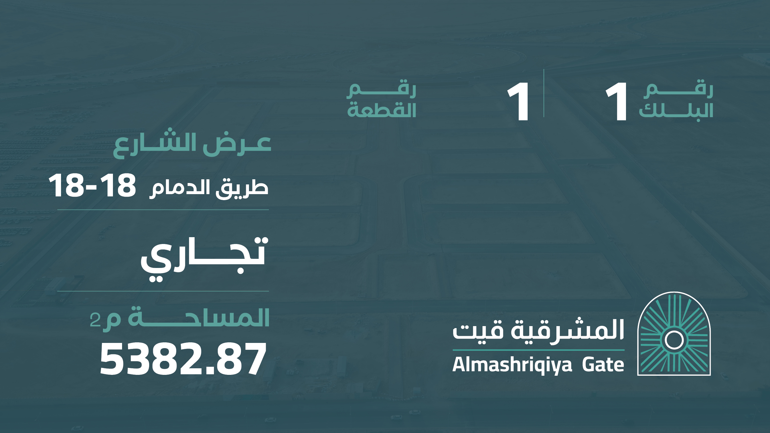 صورة المشروع