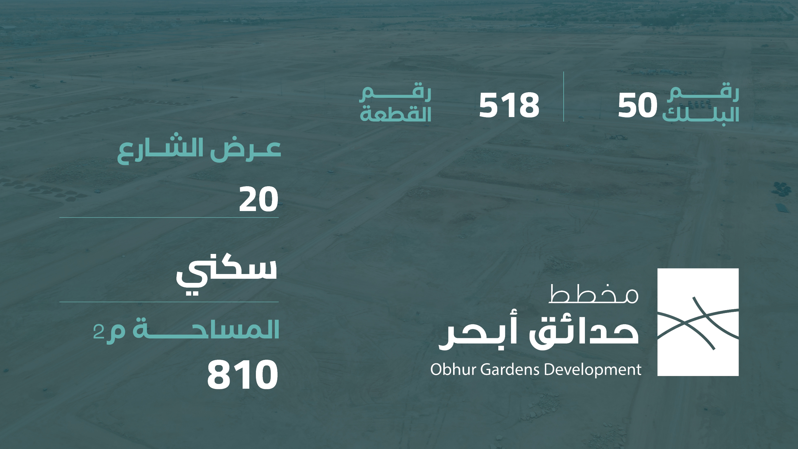 صورة المشروع