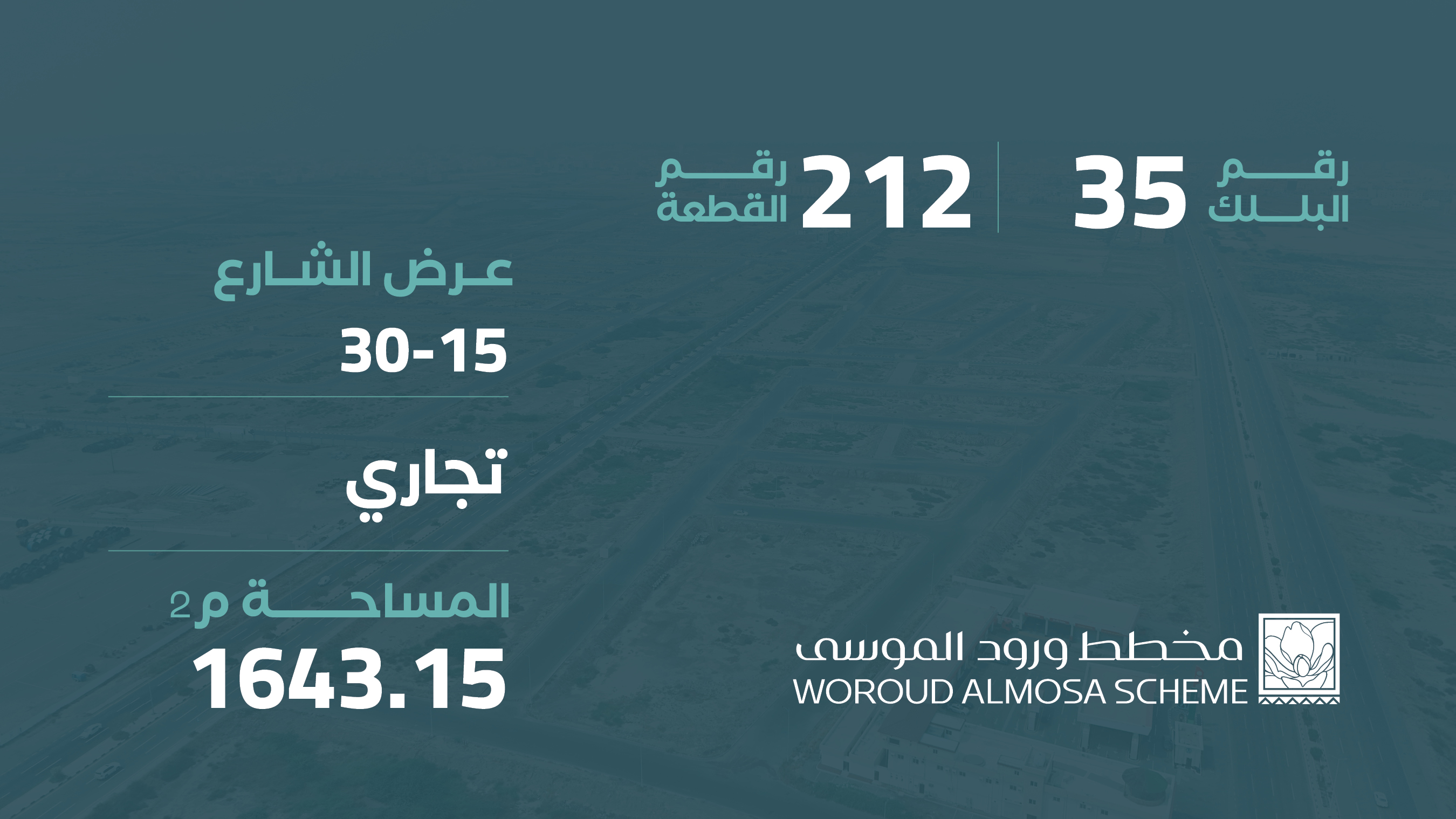 صورة المشروع
