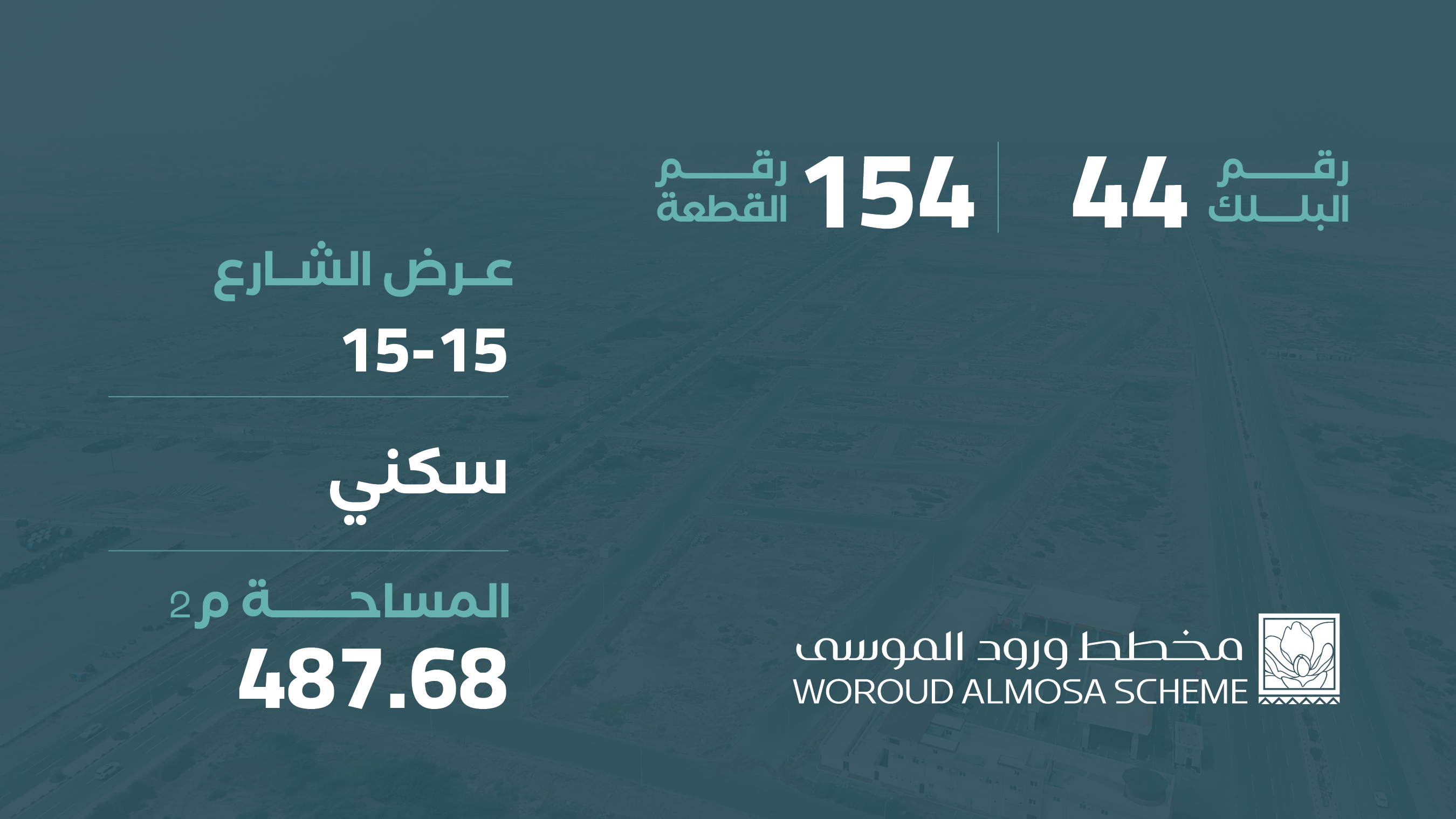 صورة المشروع