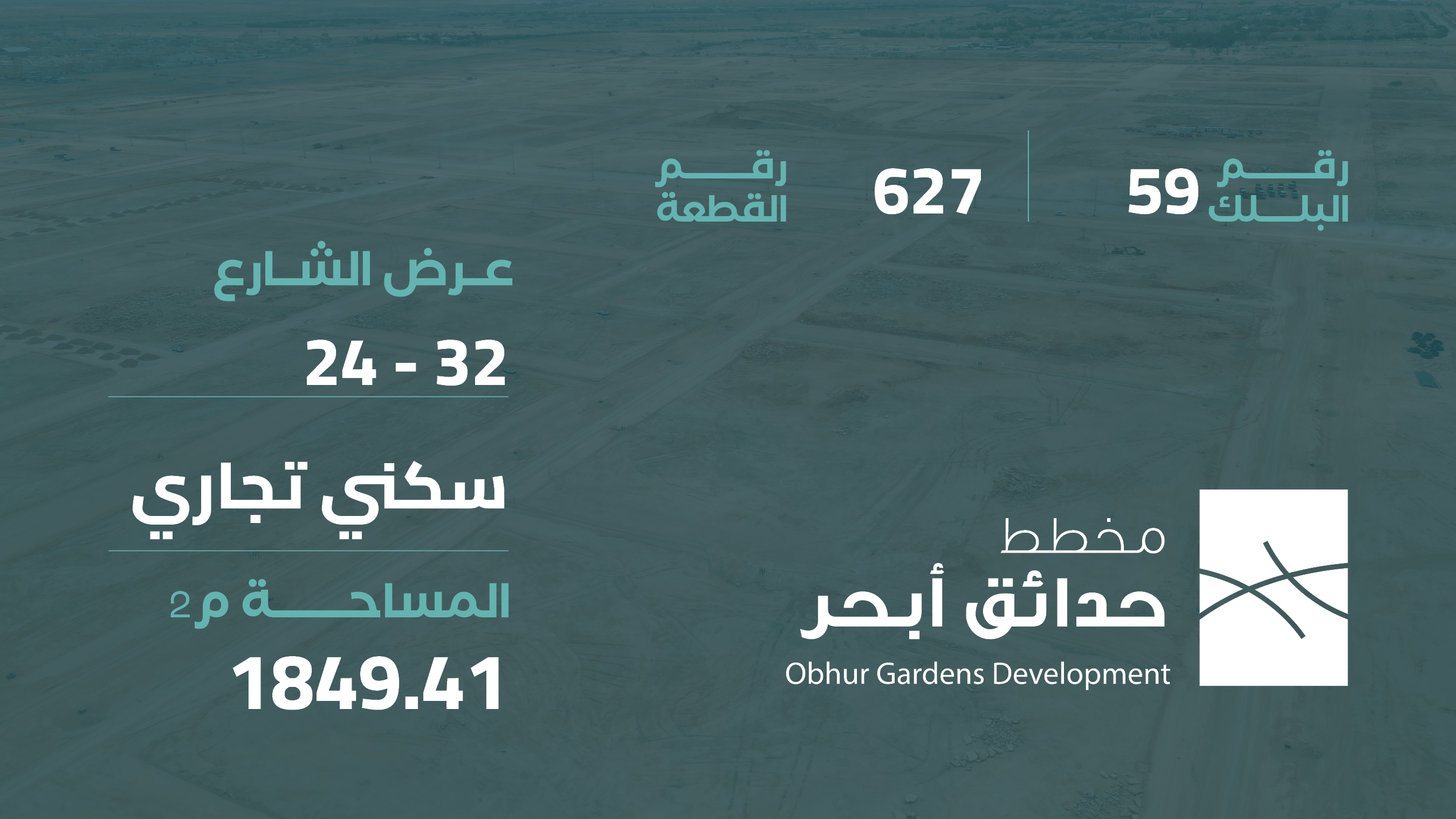 صورة المشروع