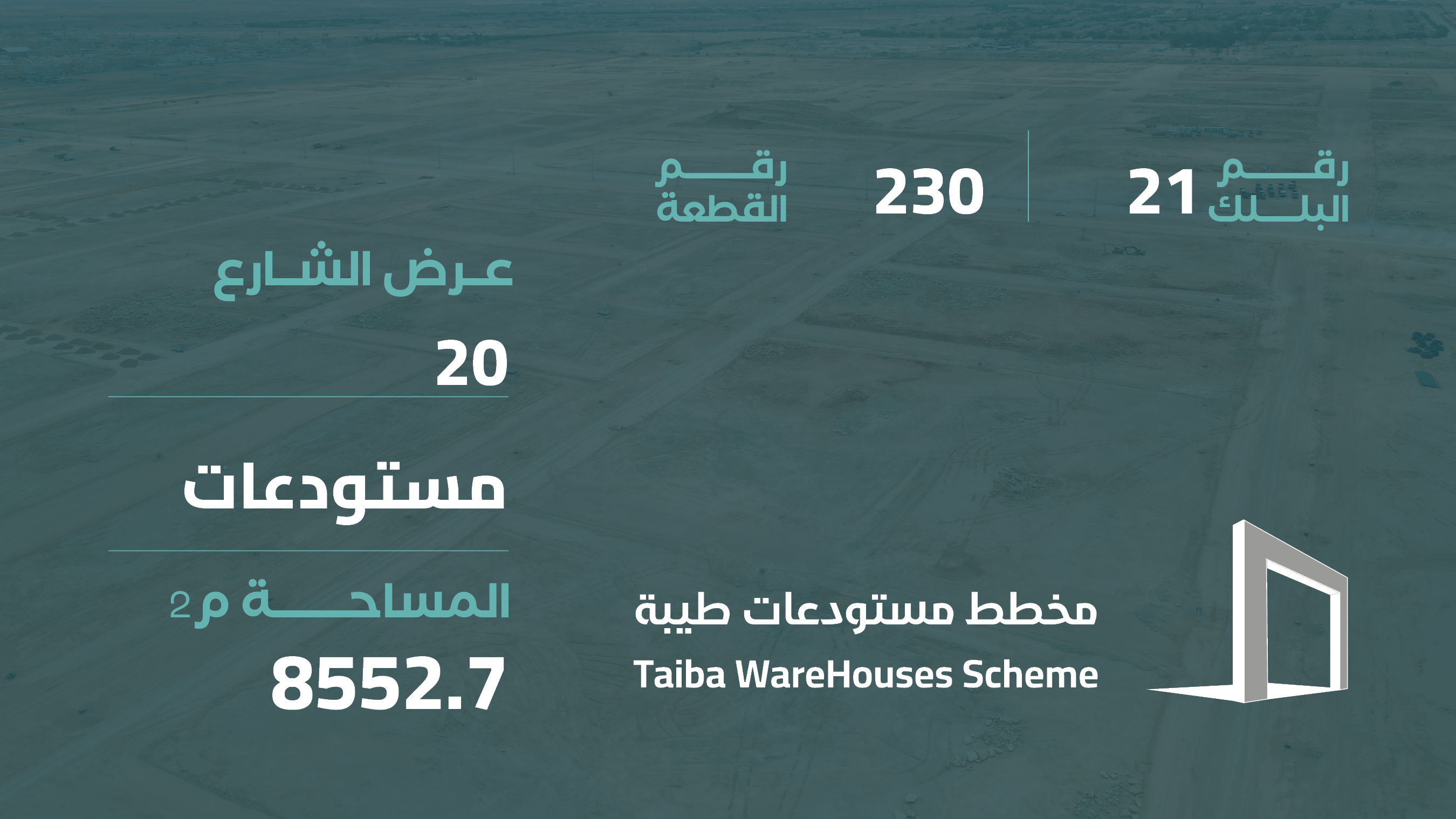 صورة المشروع