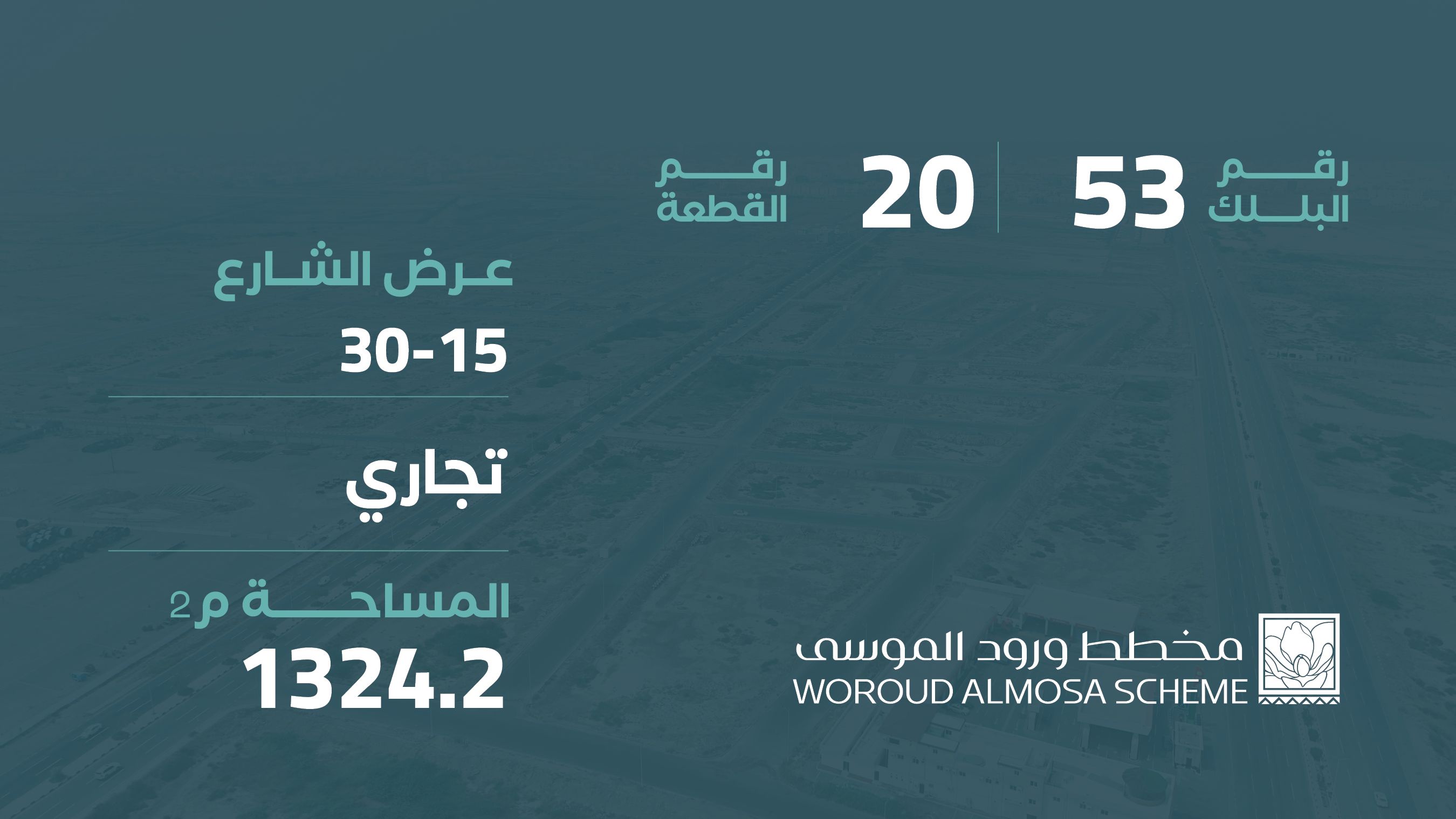صورة المشروع
