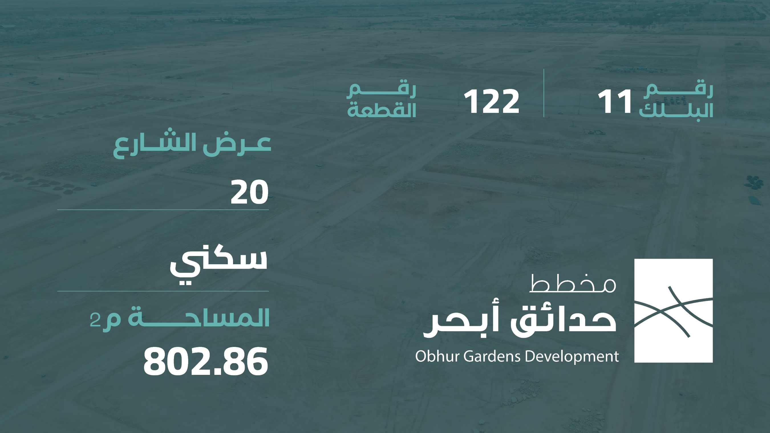 صورة المشروع