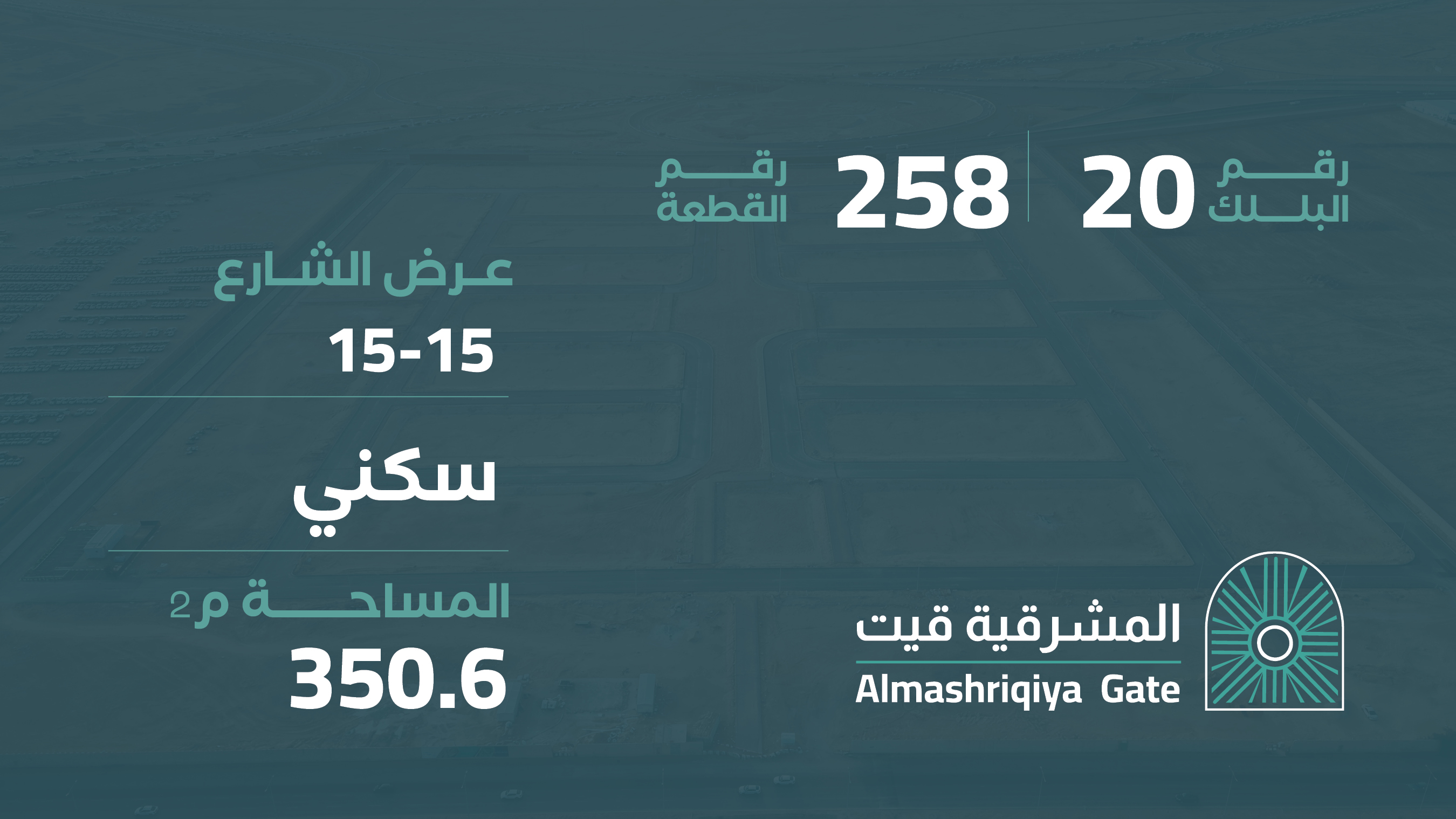 صورة المشروع