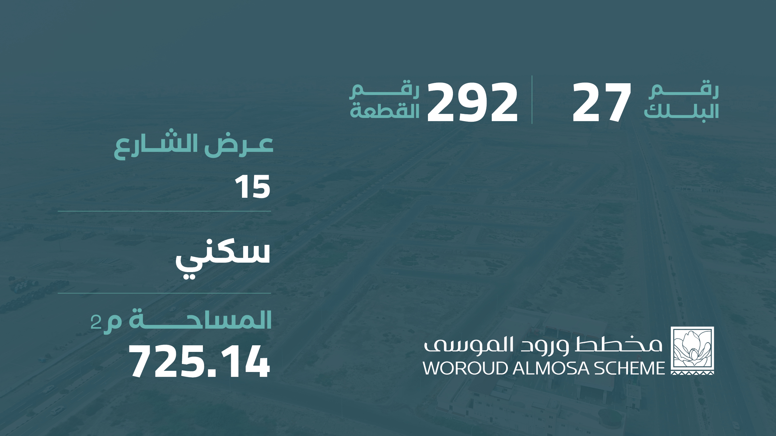 صورة المشروع