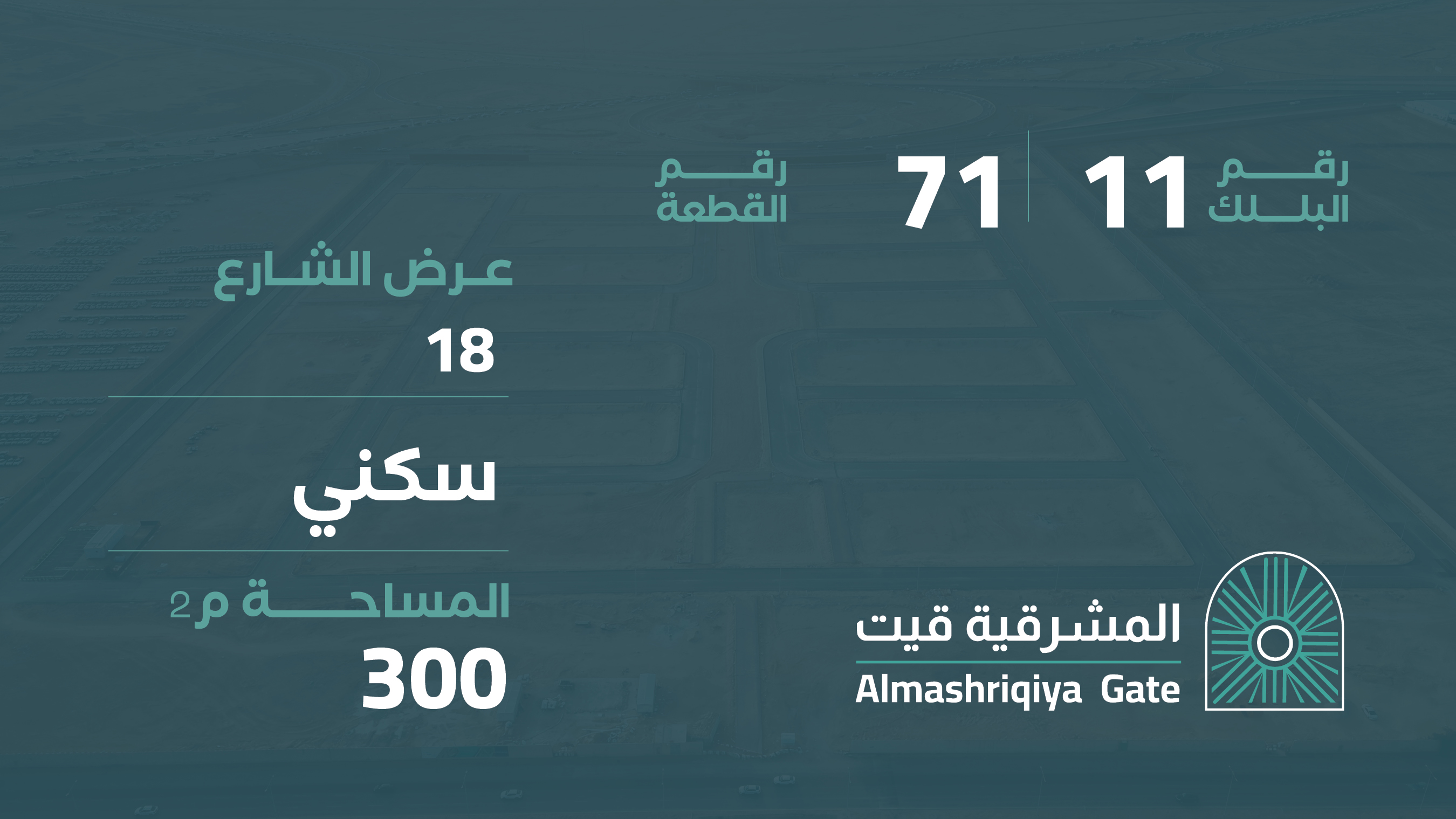 صورة المشروع