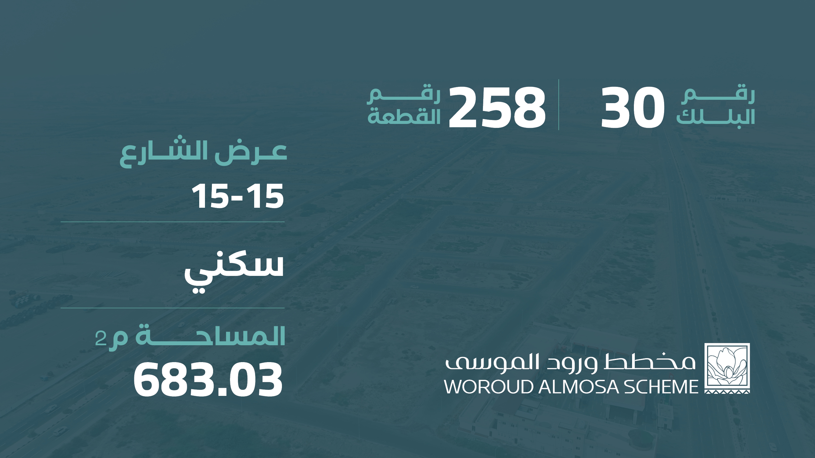 صورة المشروع