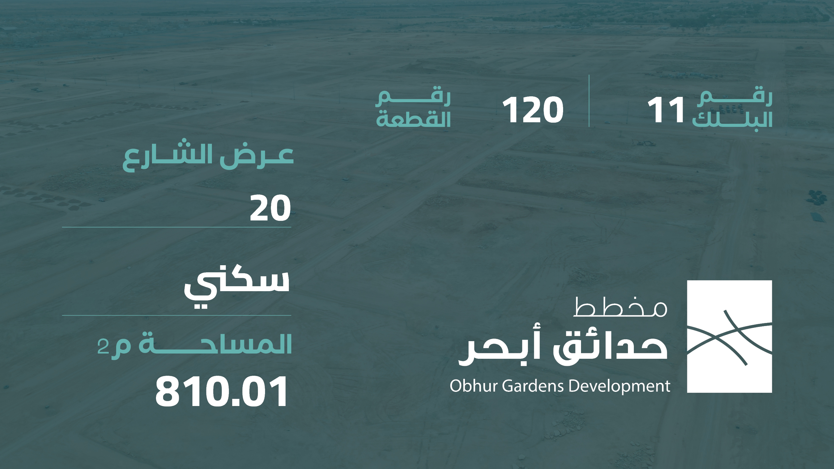 صورة المشروع