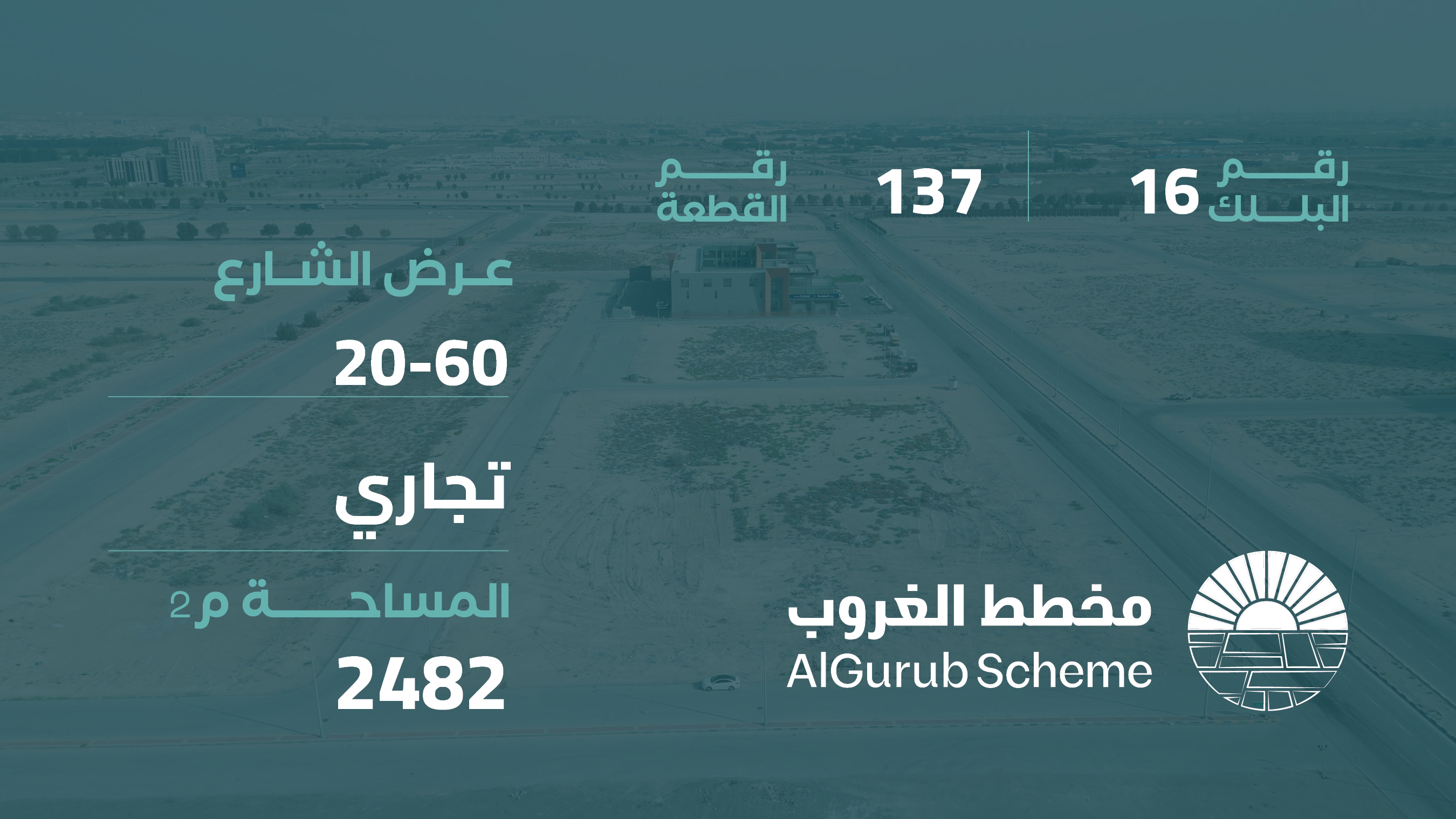 صورة المشروع