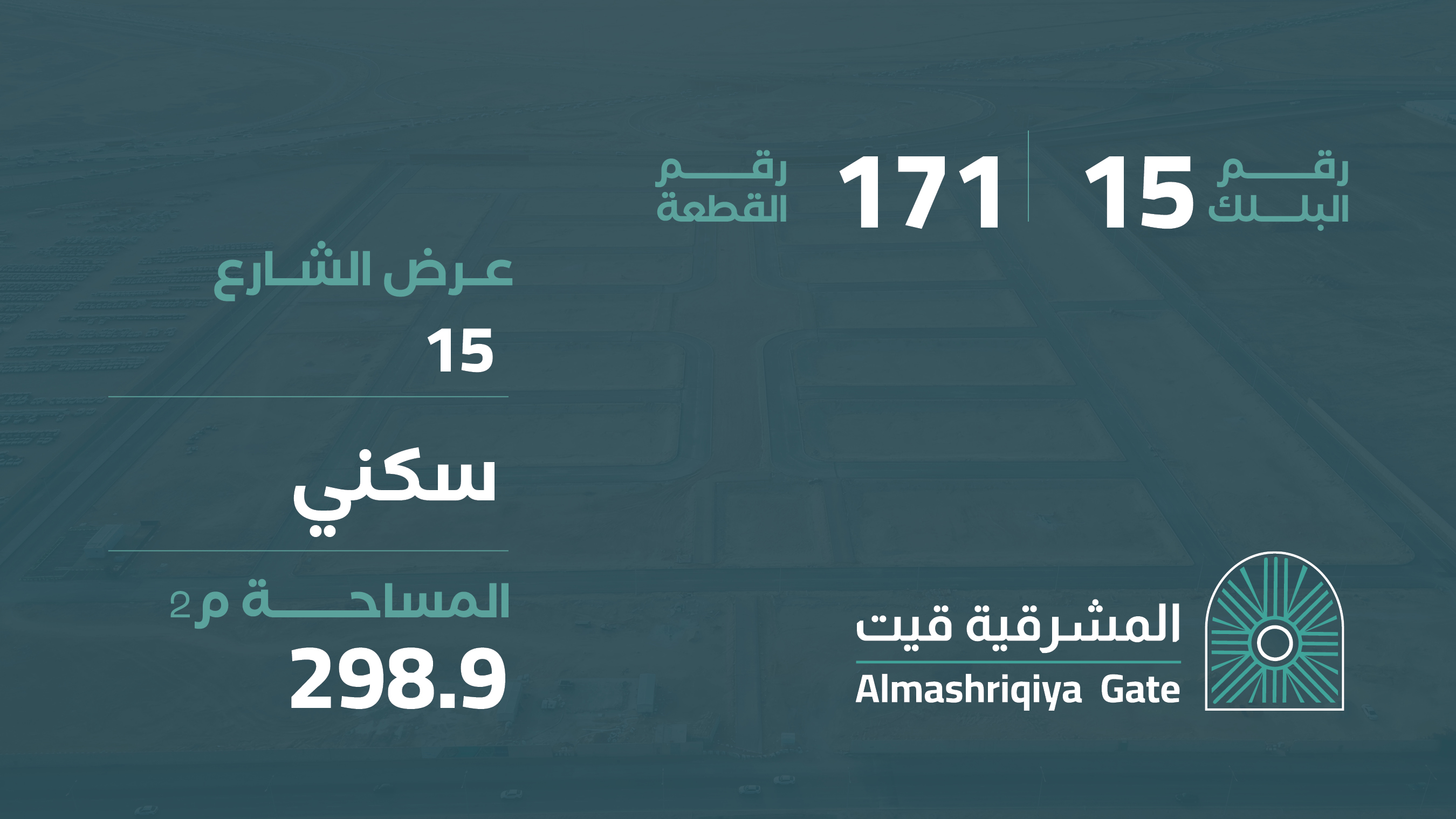صورة المشروع