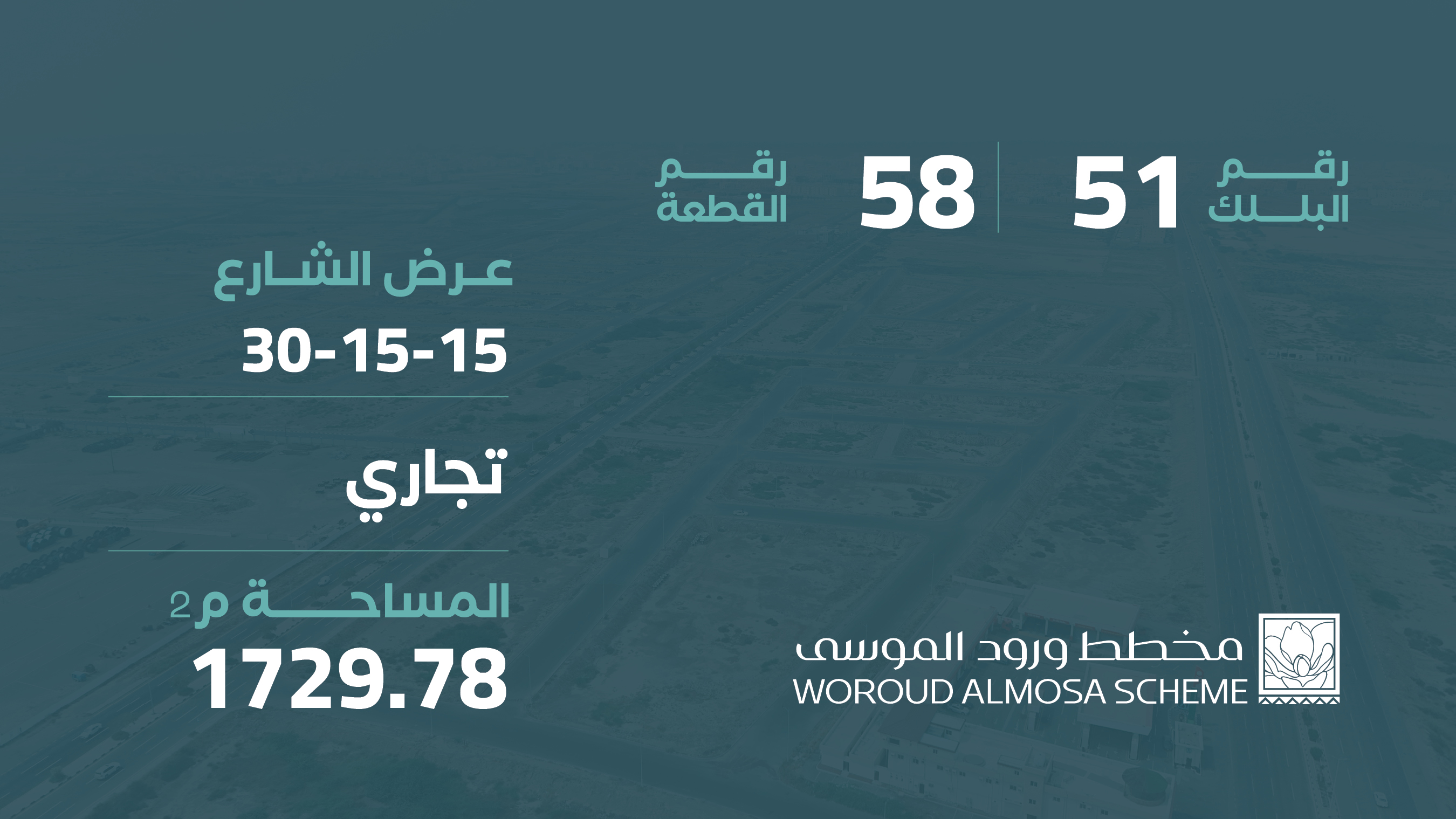 صورة المشروع