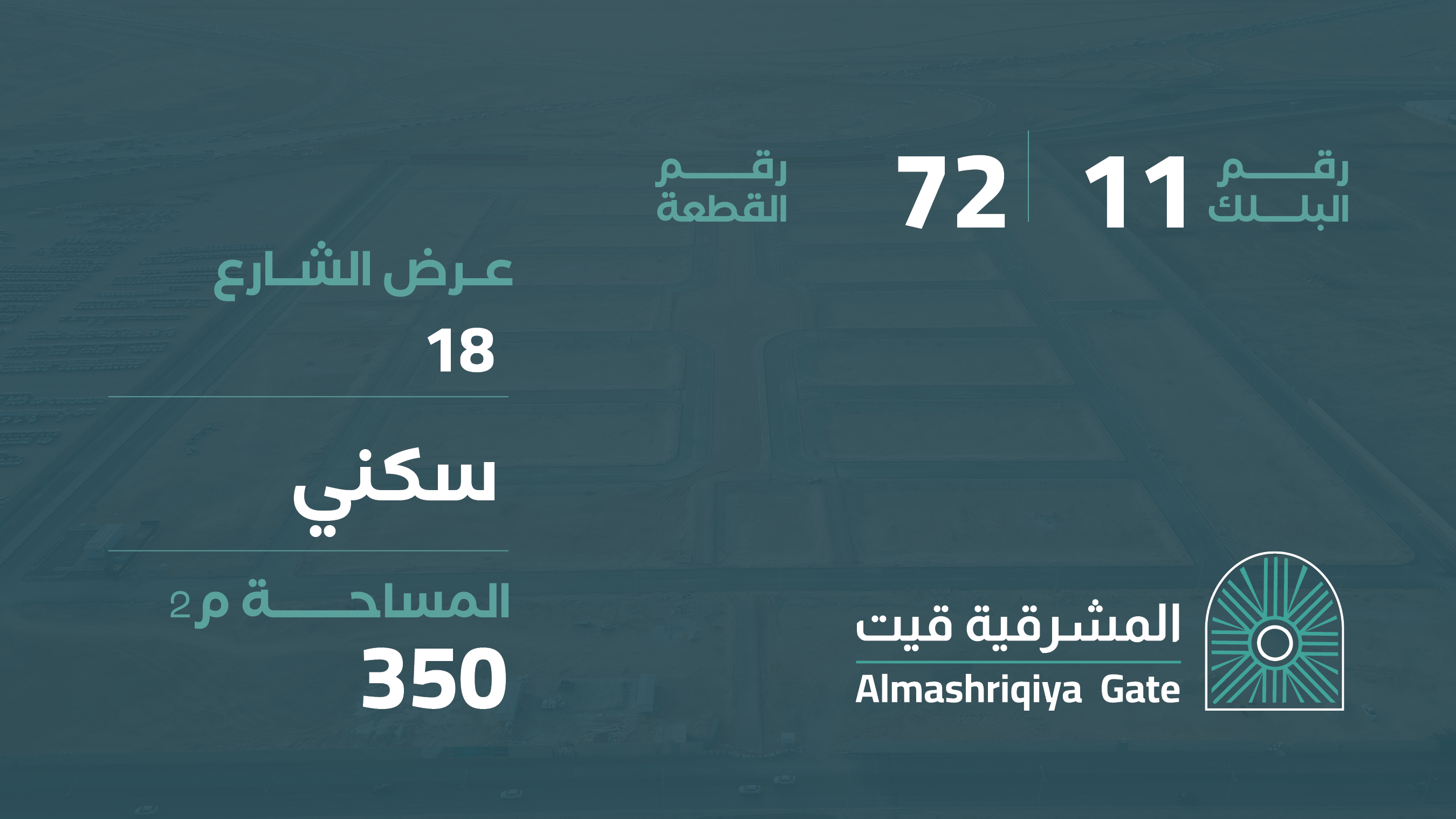 صورة المشروع