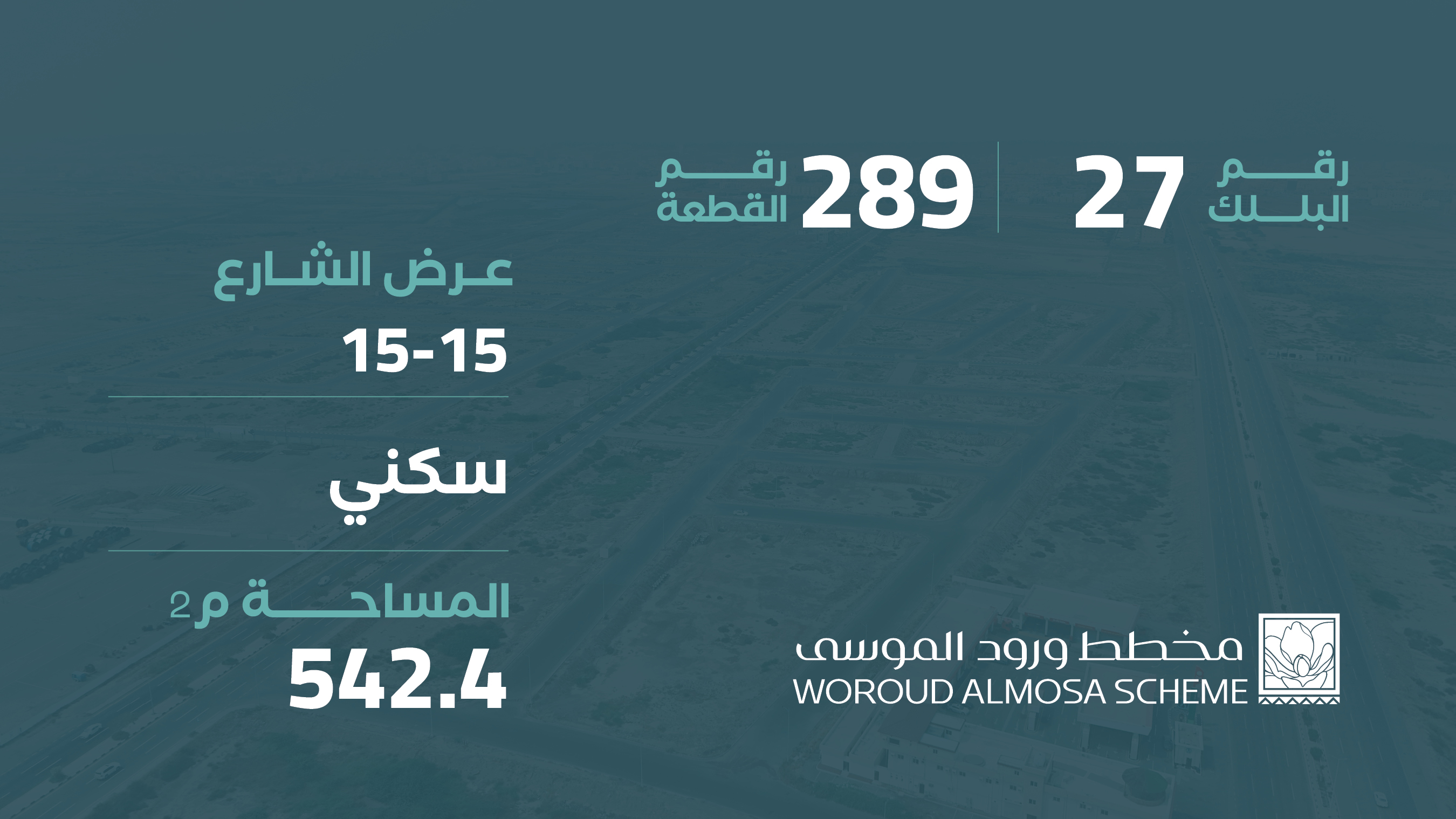 صورة المشروع