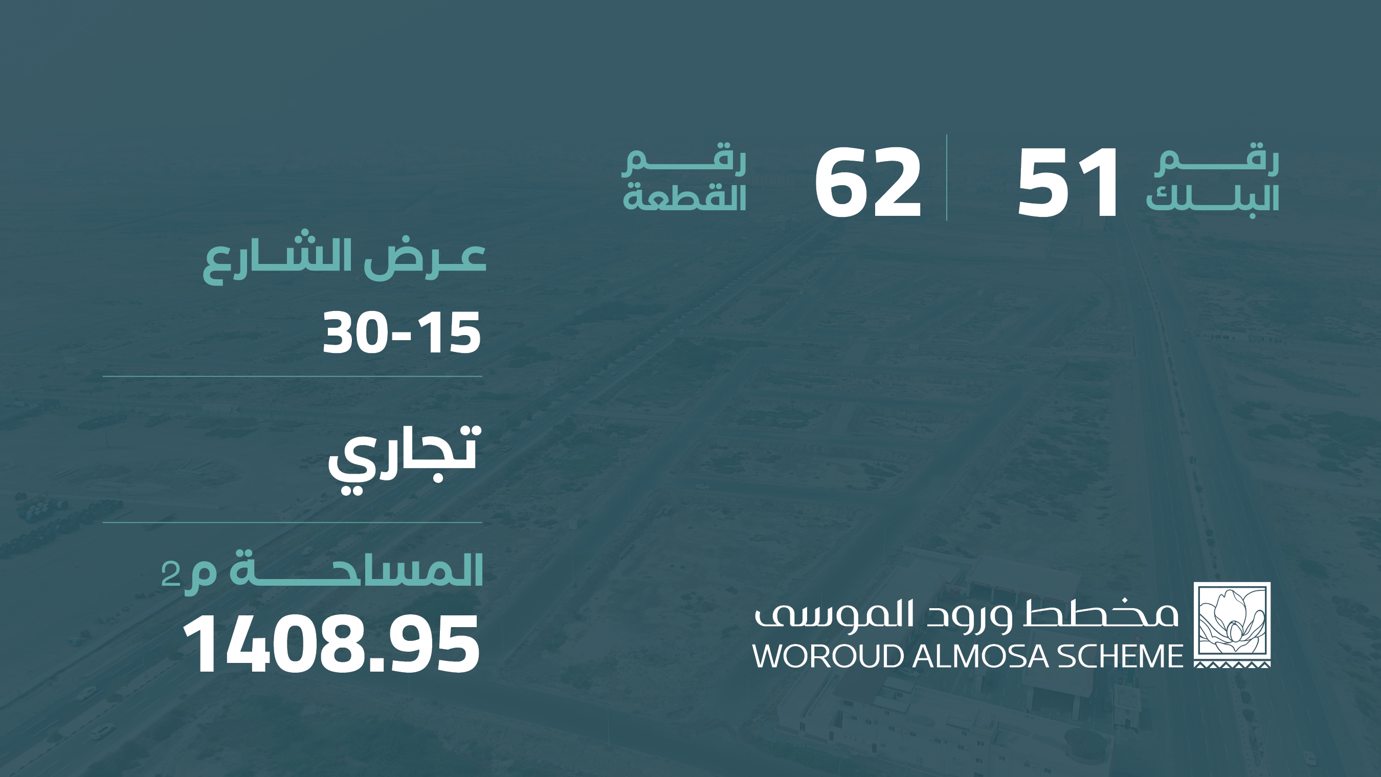 صورة المشروع