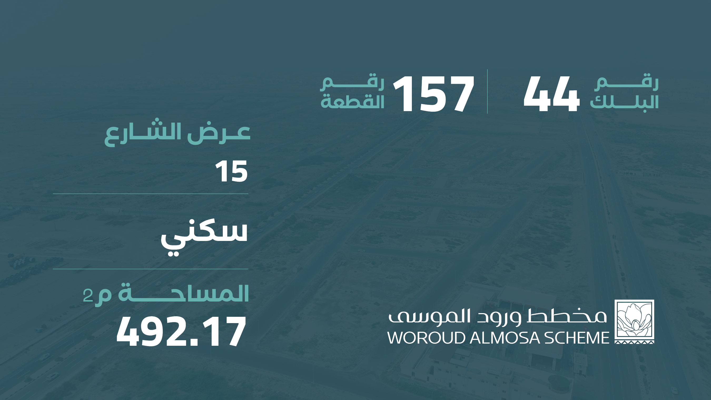 صورة المشروع