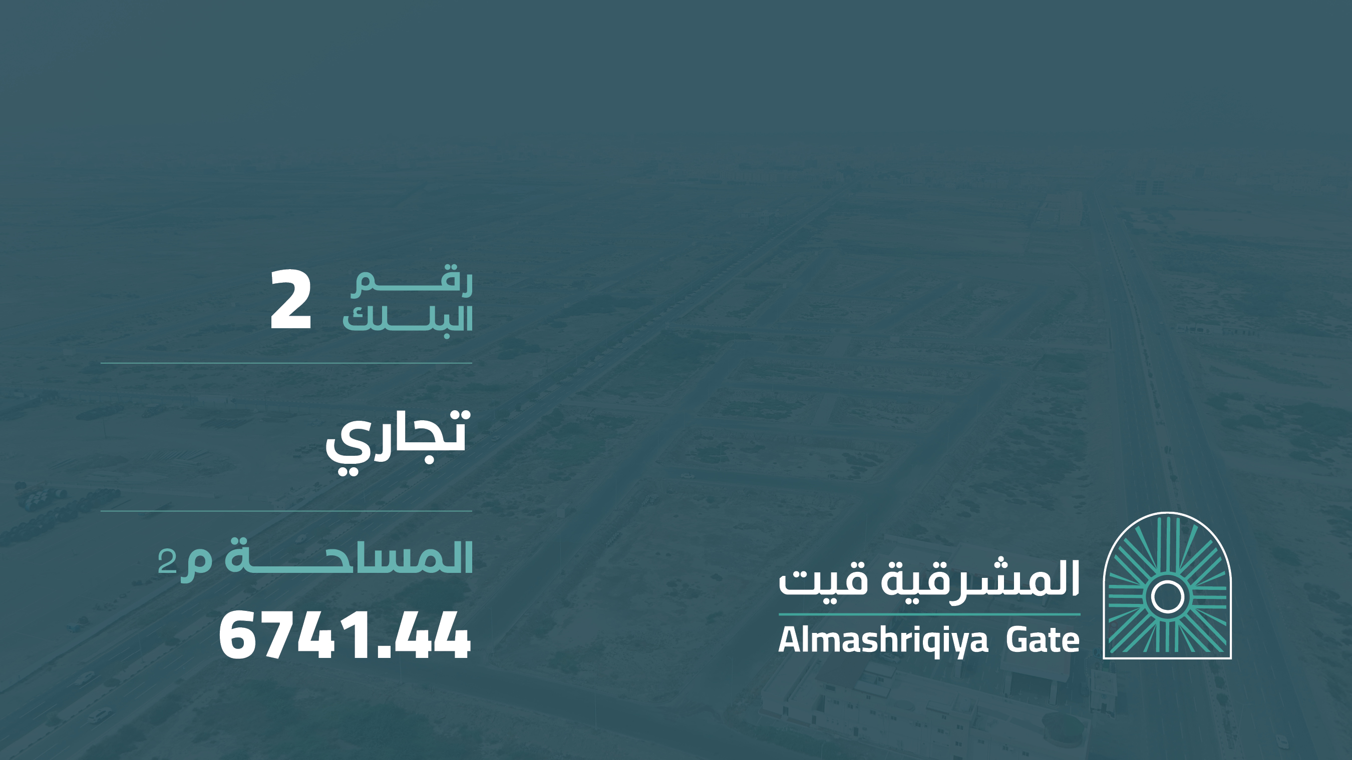 صورة المشروع