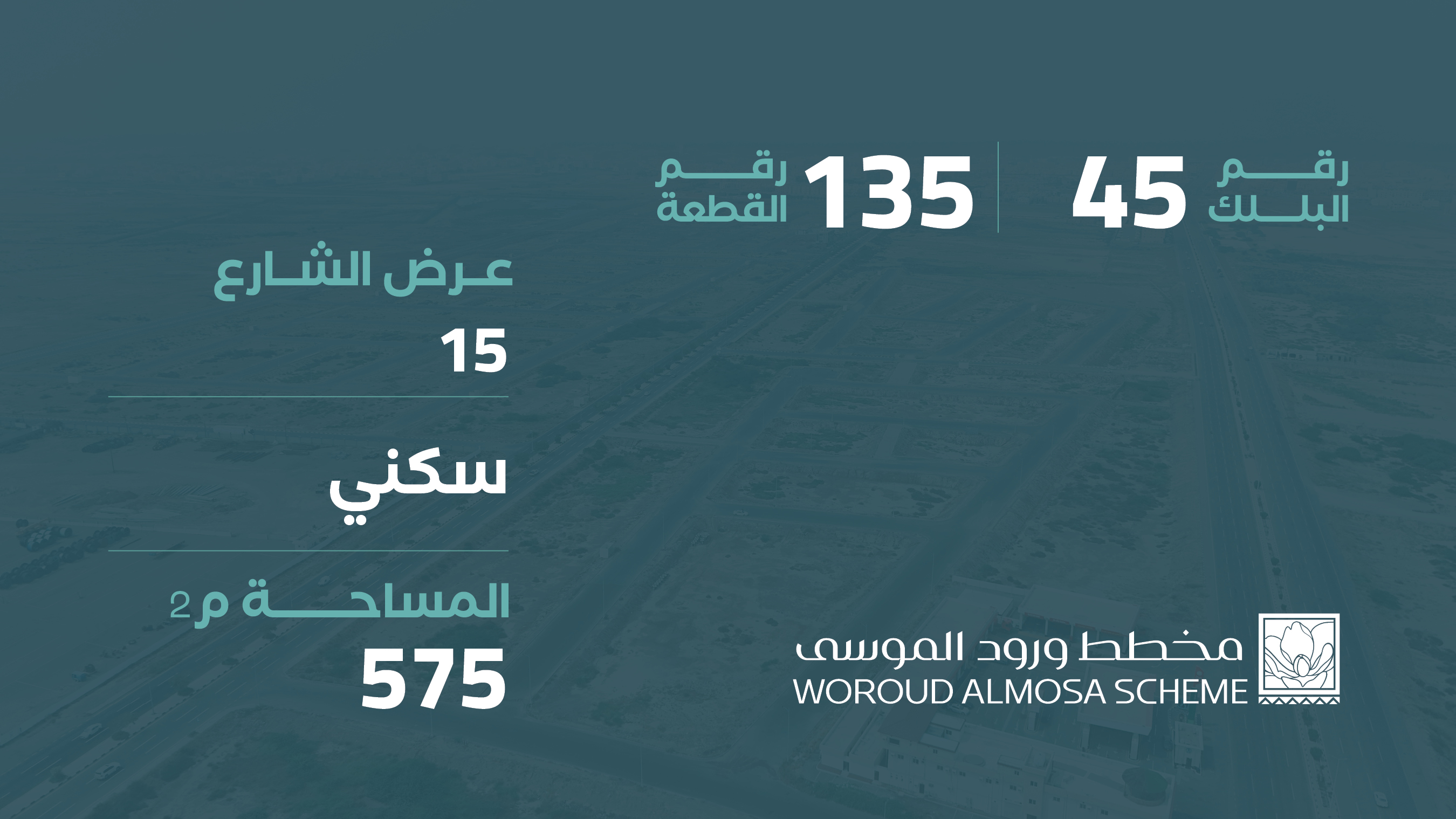 صورة المشروع