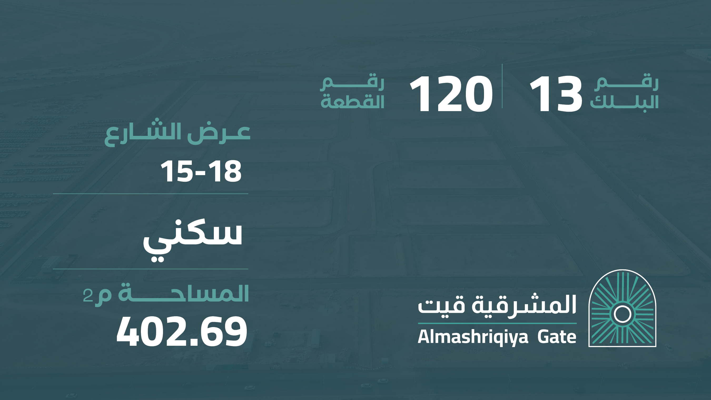 صورة المشروع