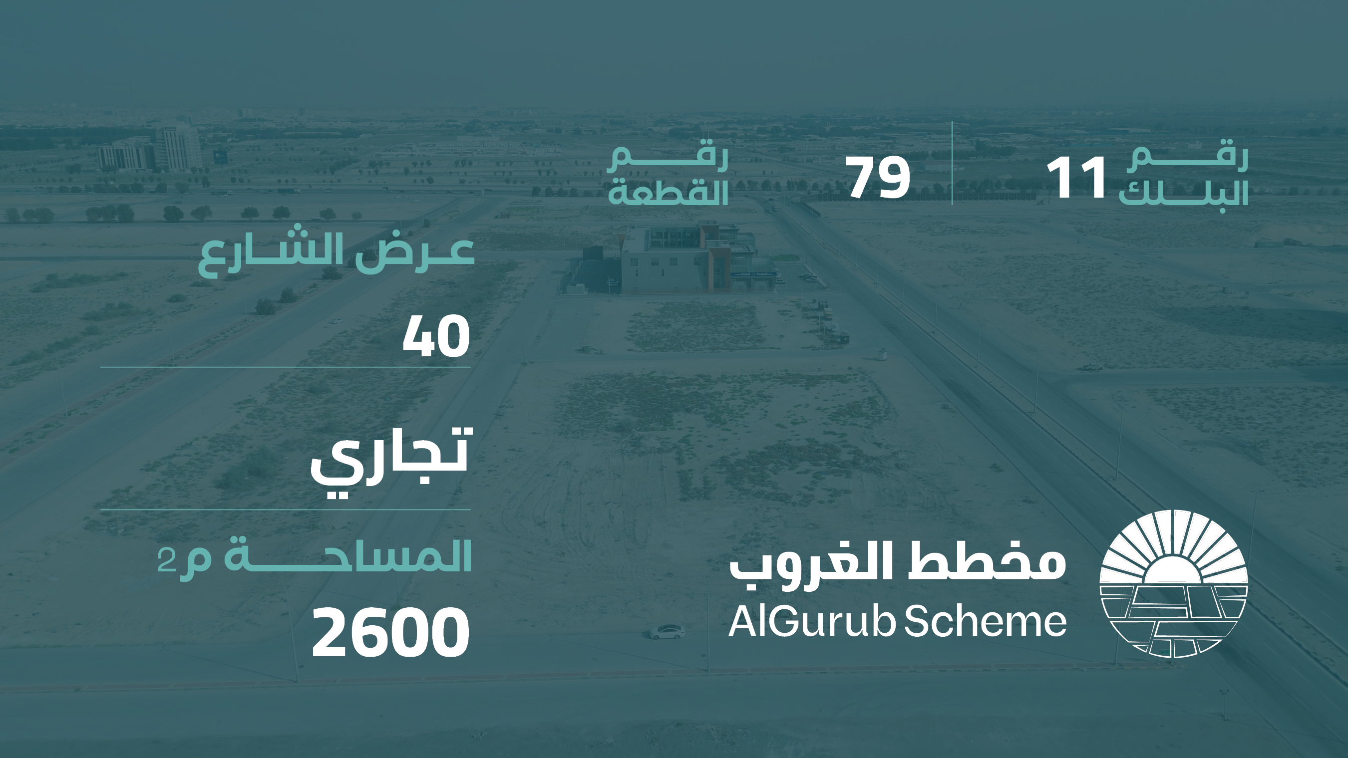 صورة المشروع