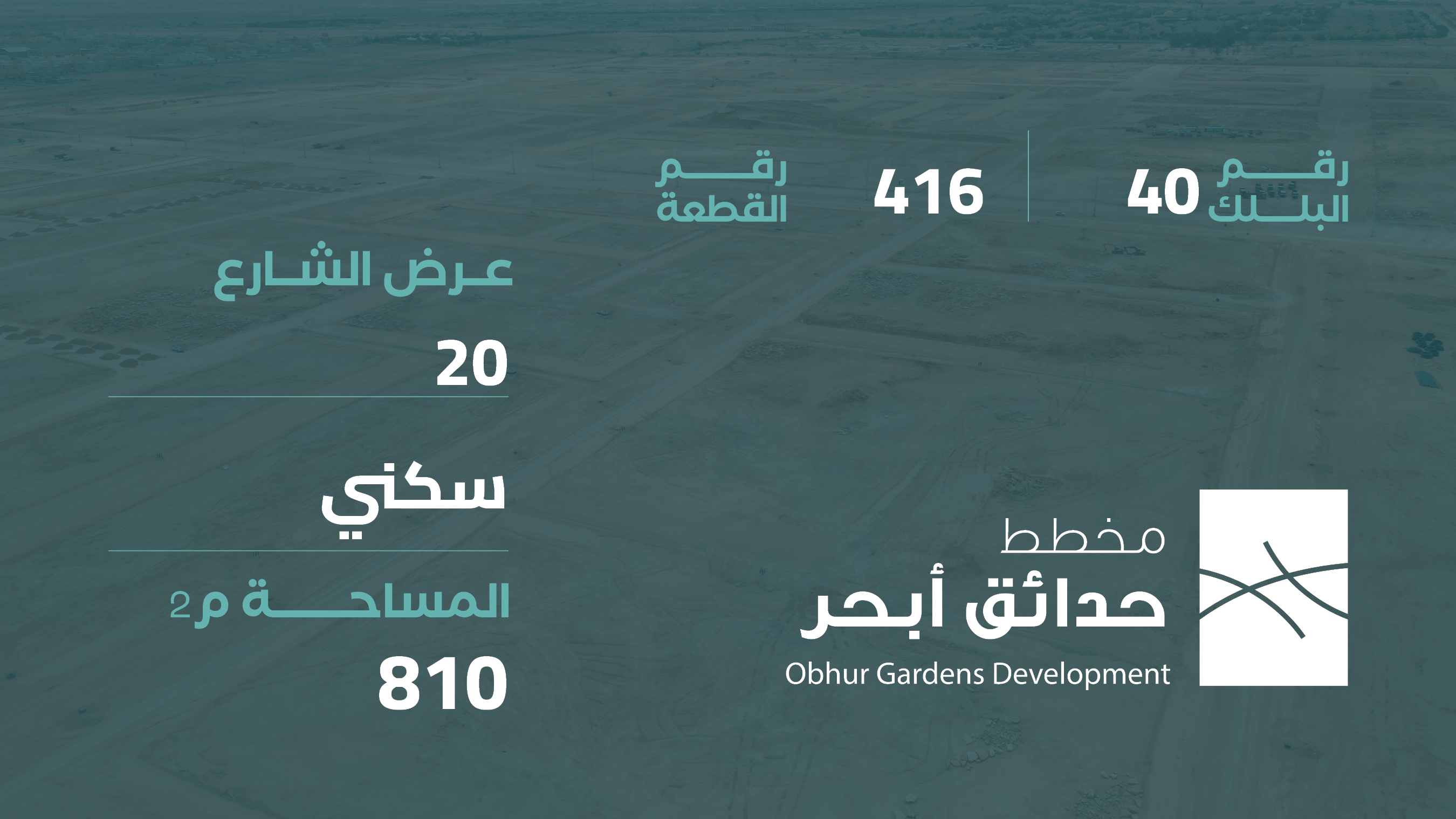 صورة المشروع
