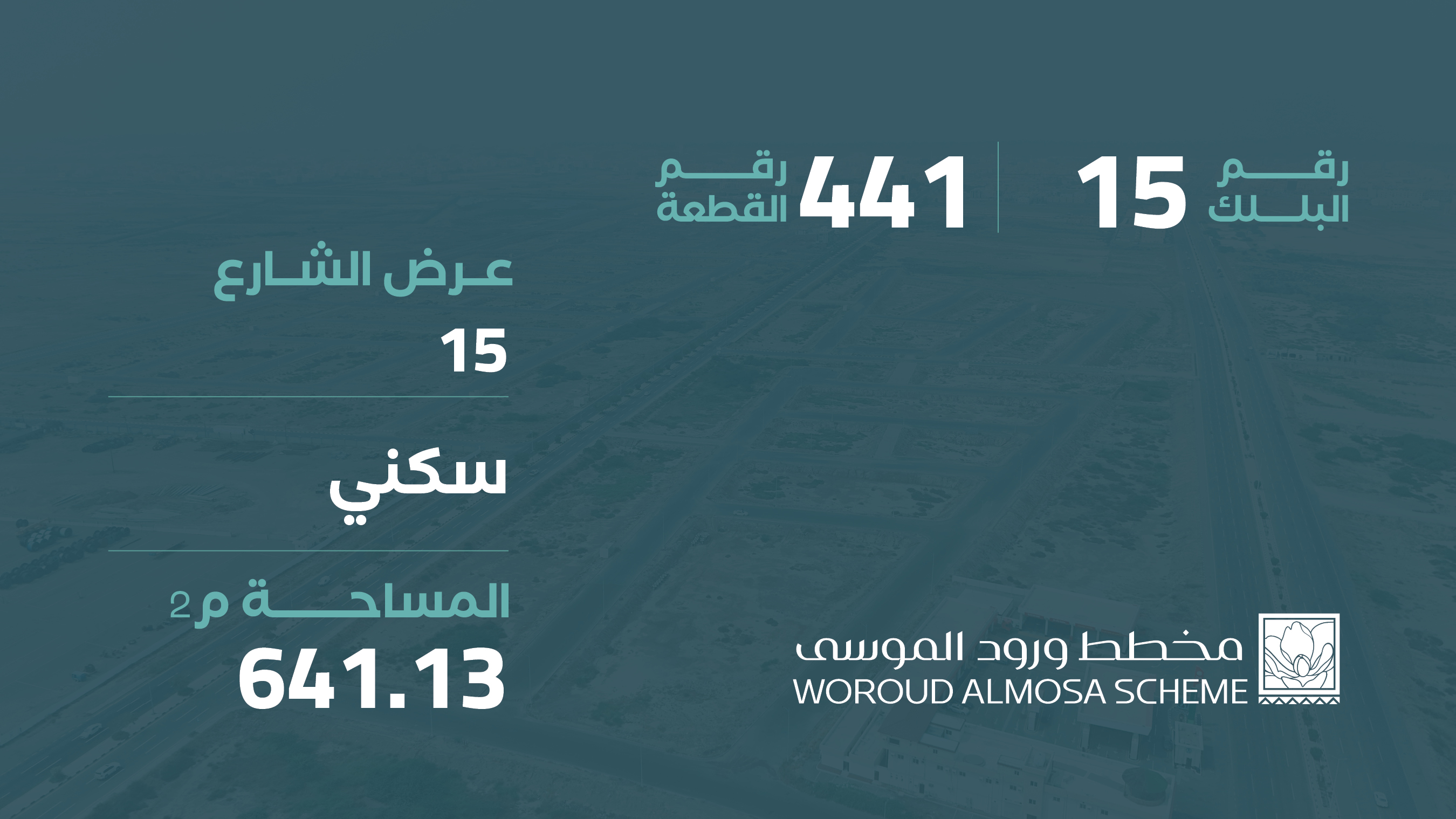 صورة المشروع