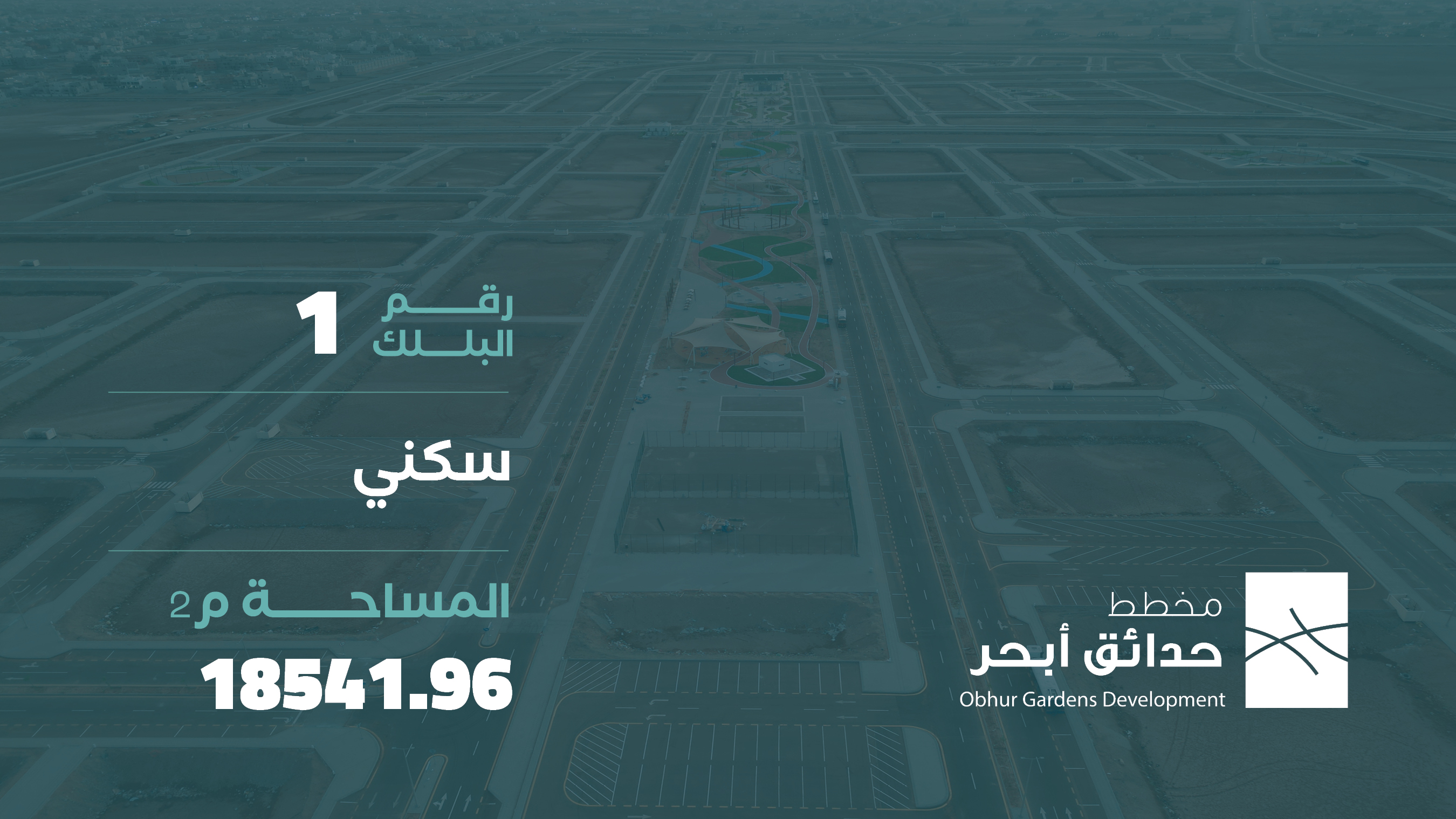 صورة المشروع