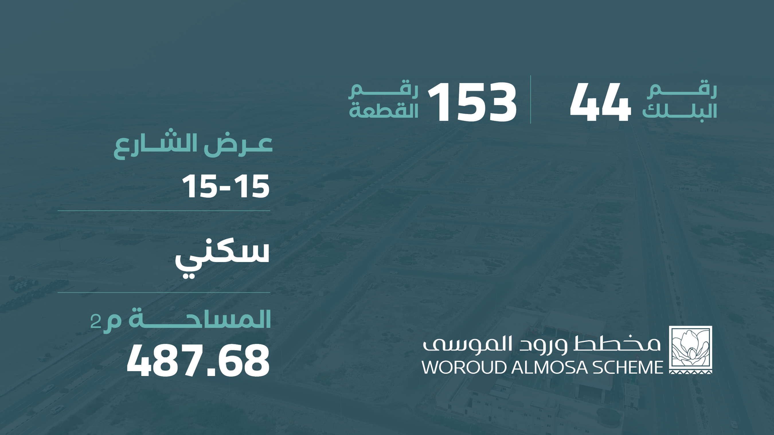 صورة المشروع