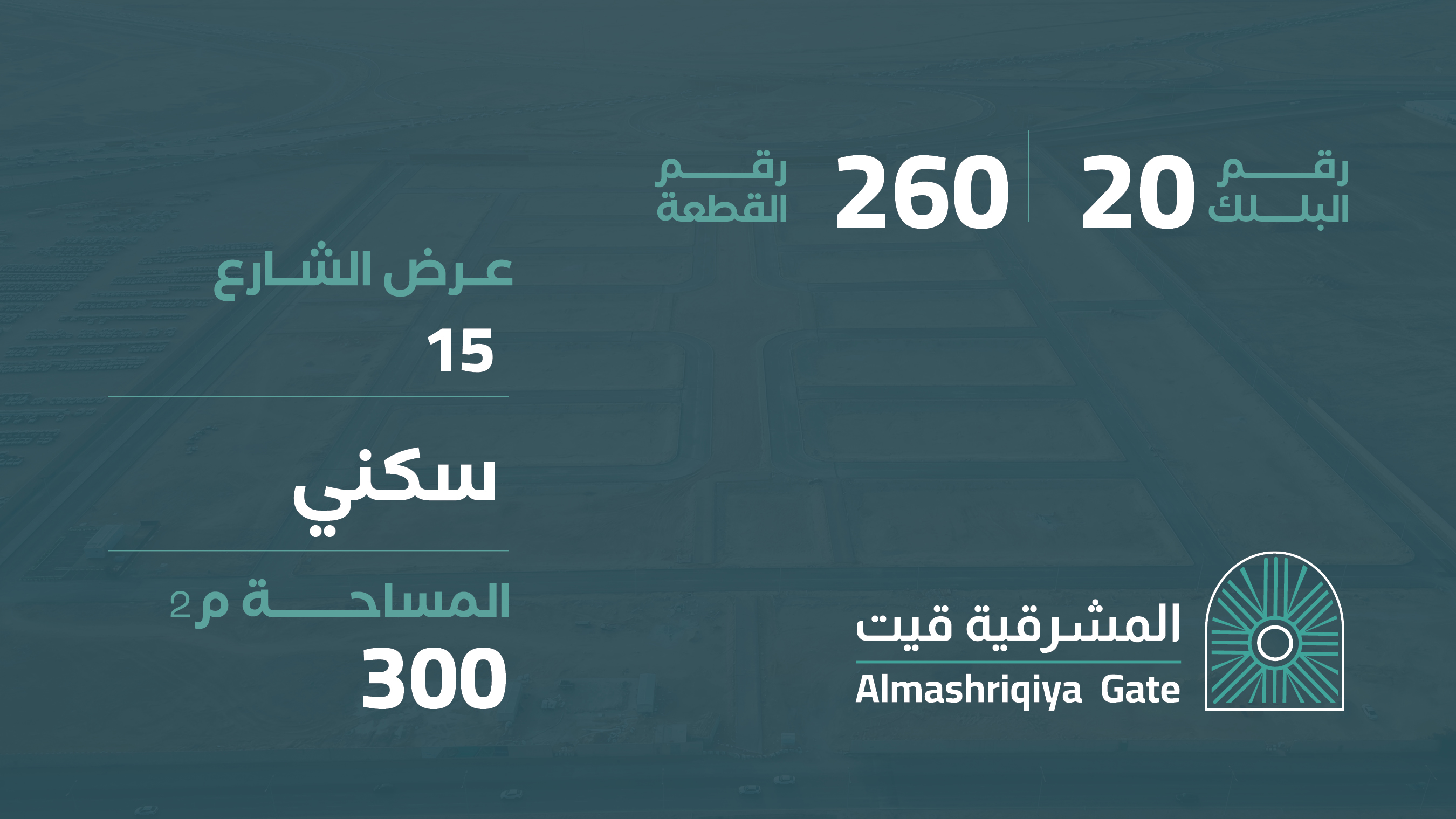 صورة المشروع