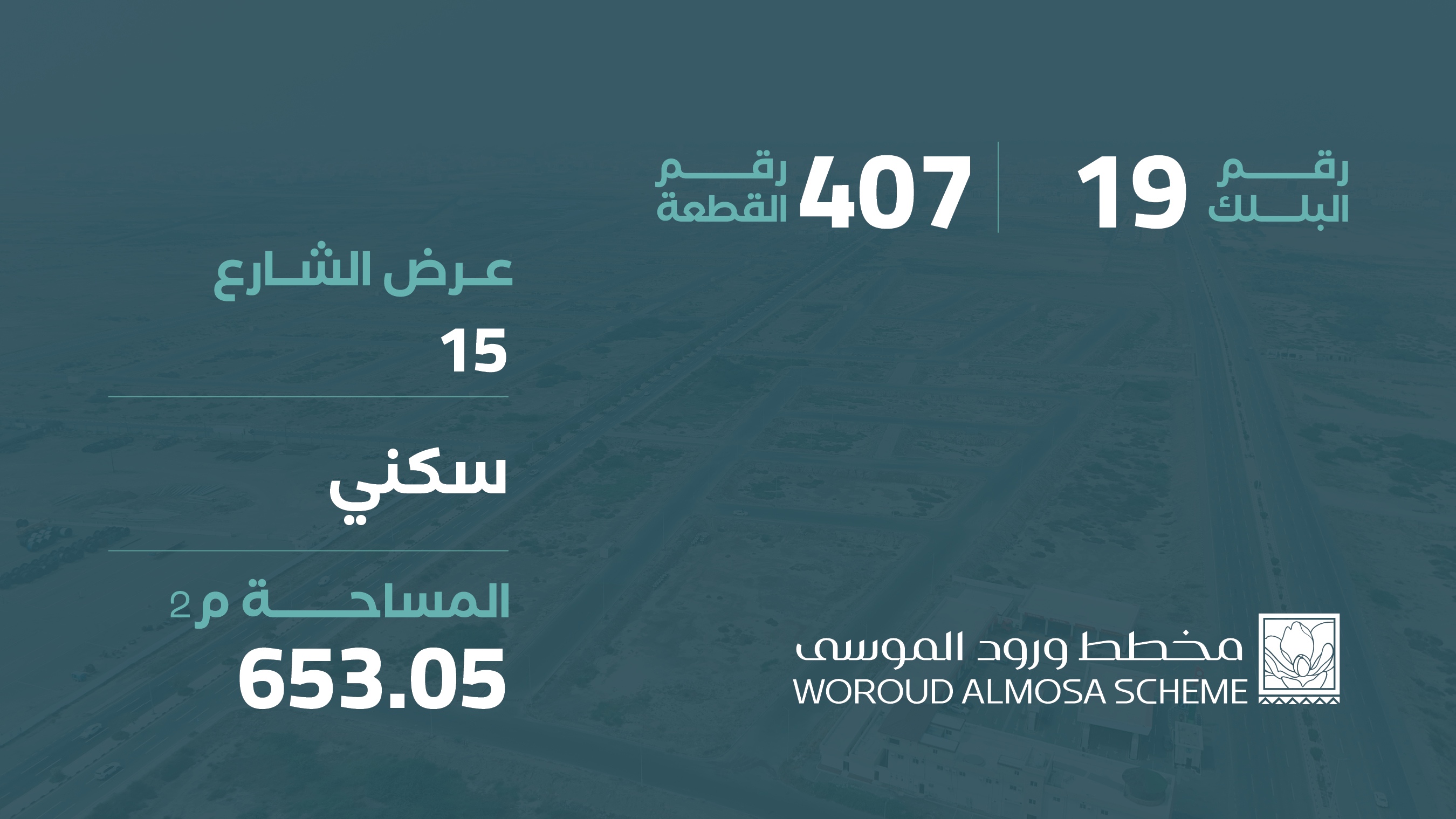 صورة المشروع
