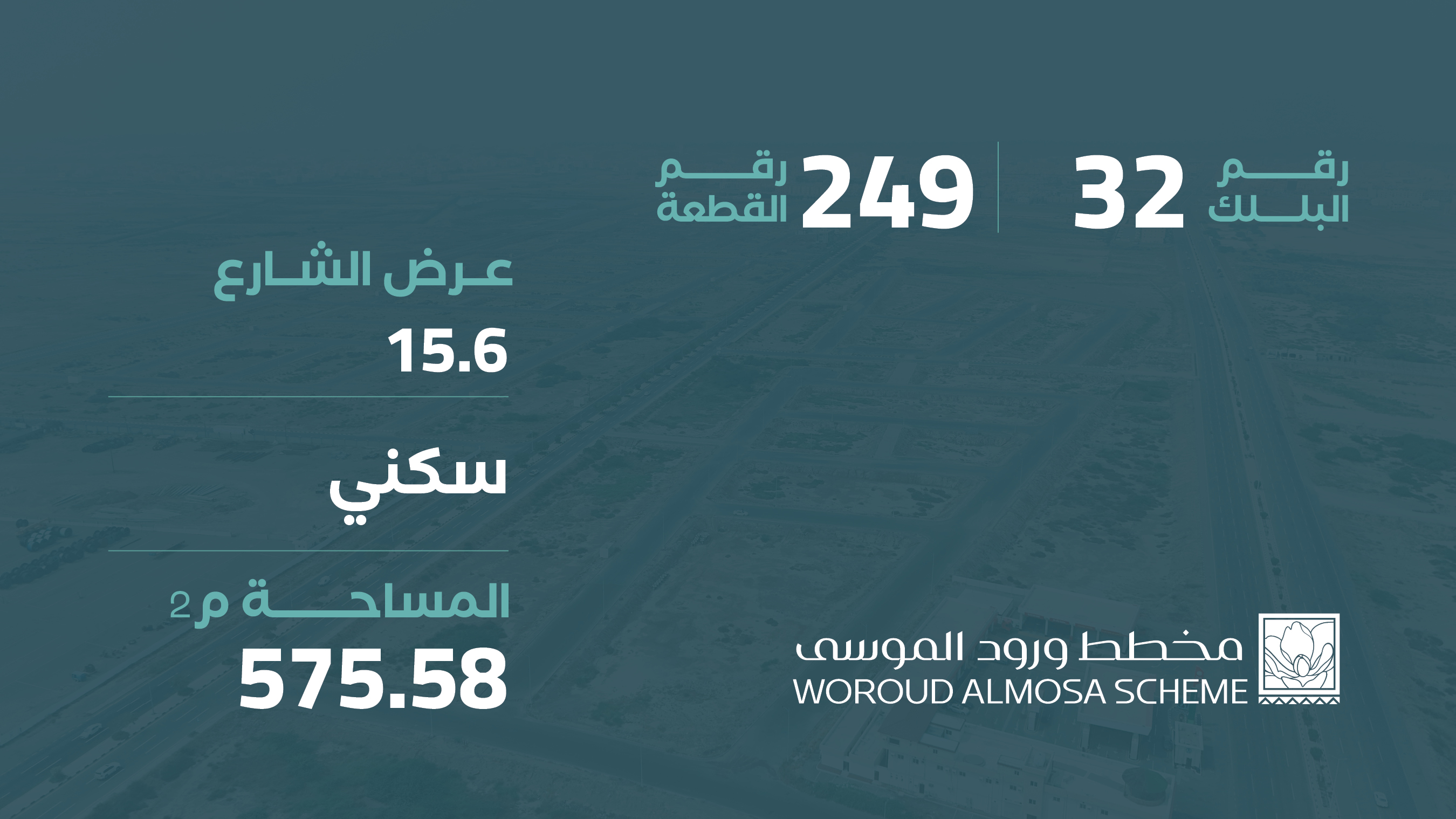 صورة المشروع