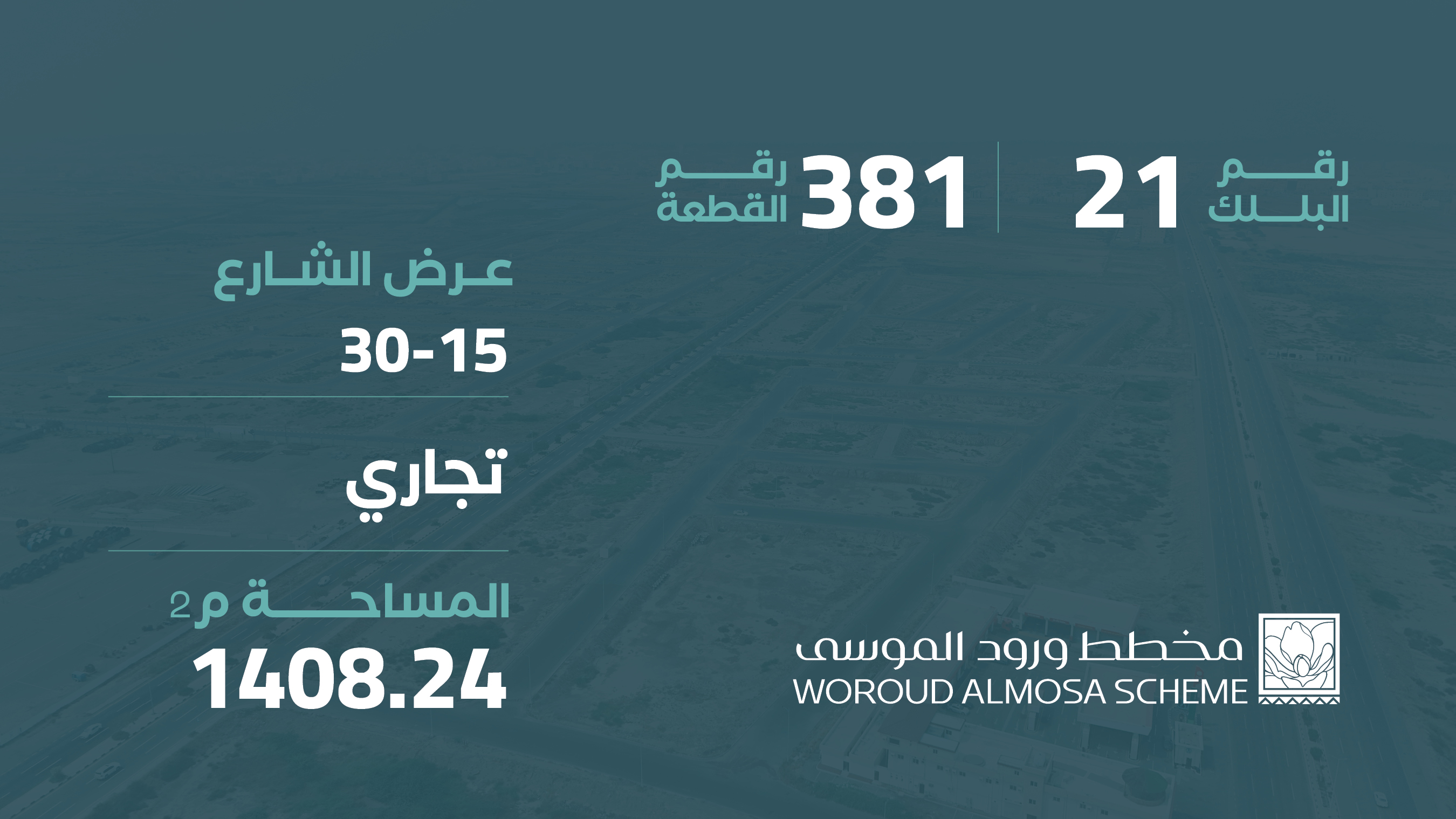 صورة المشروع