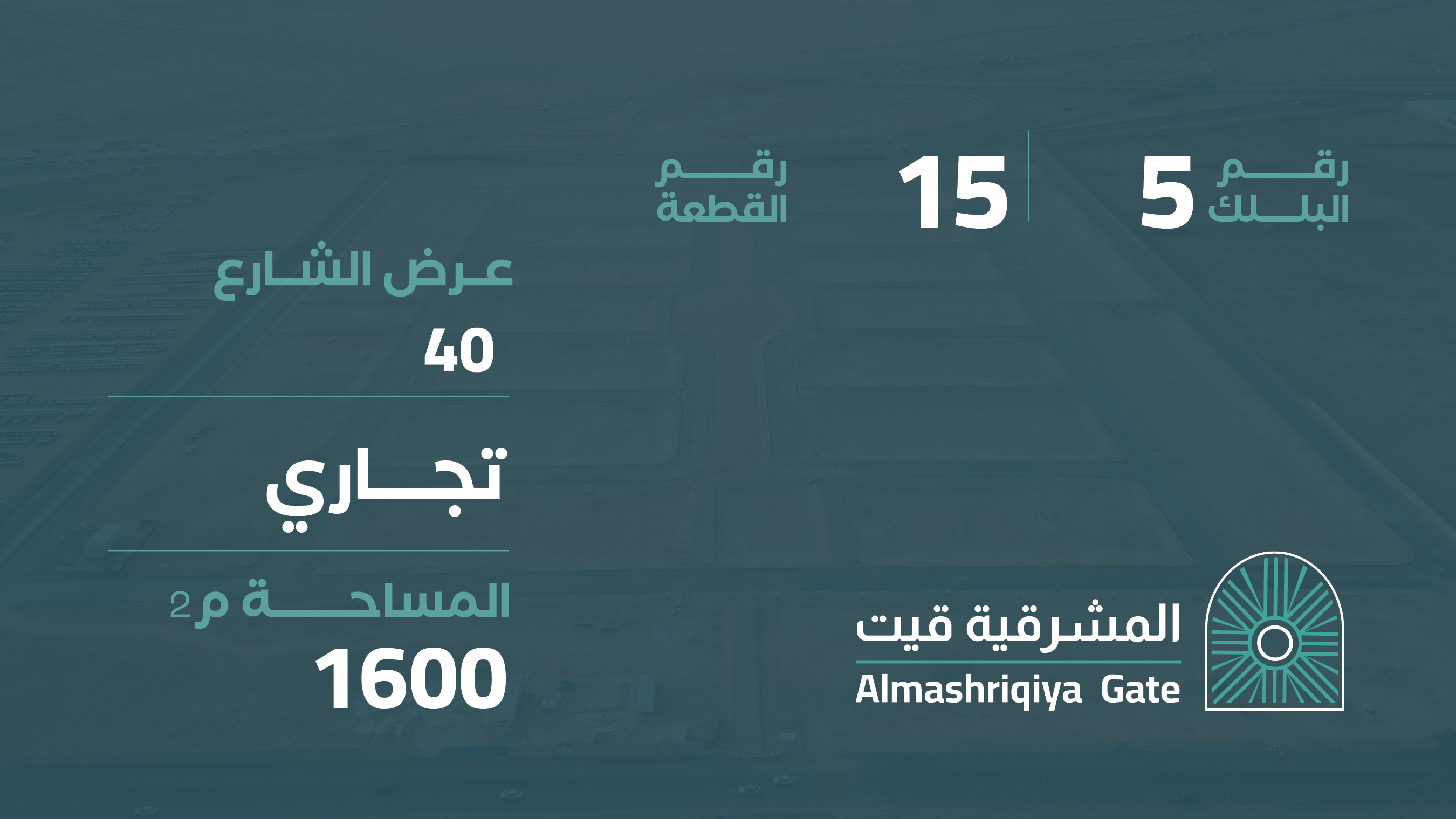 صورة المشروع
