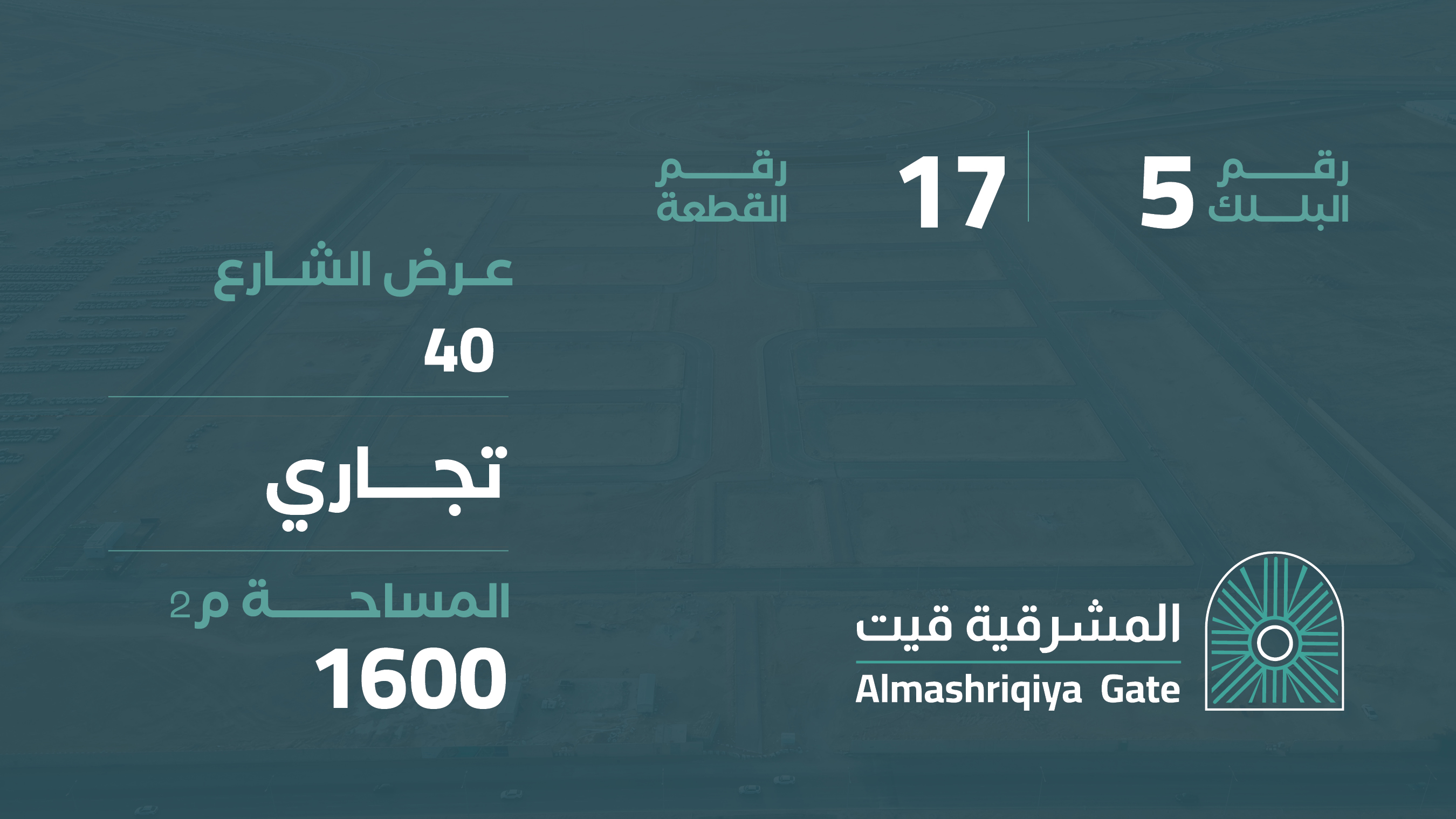 صورة المشروع